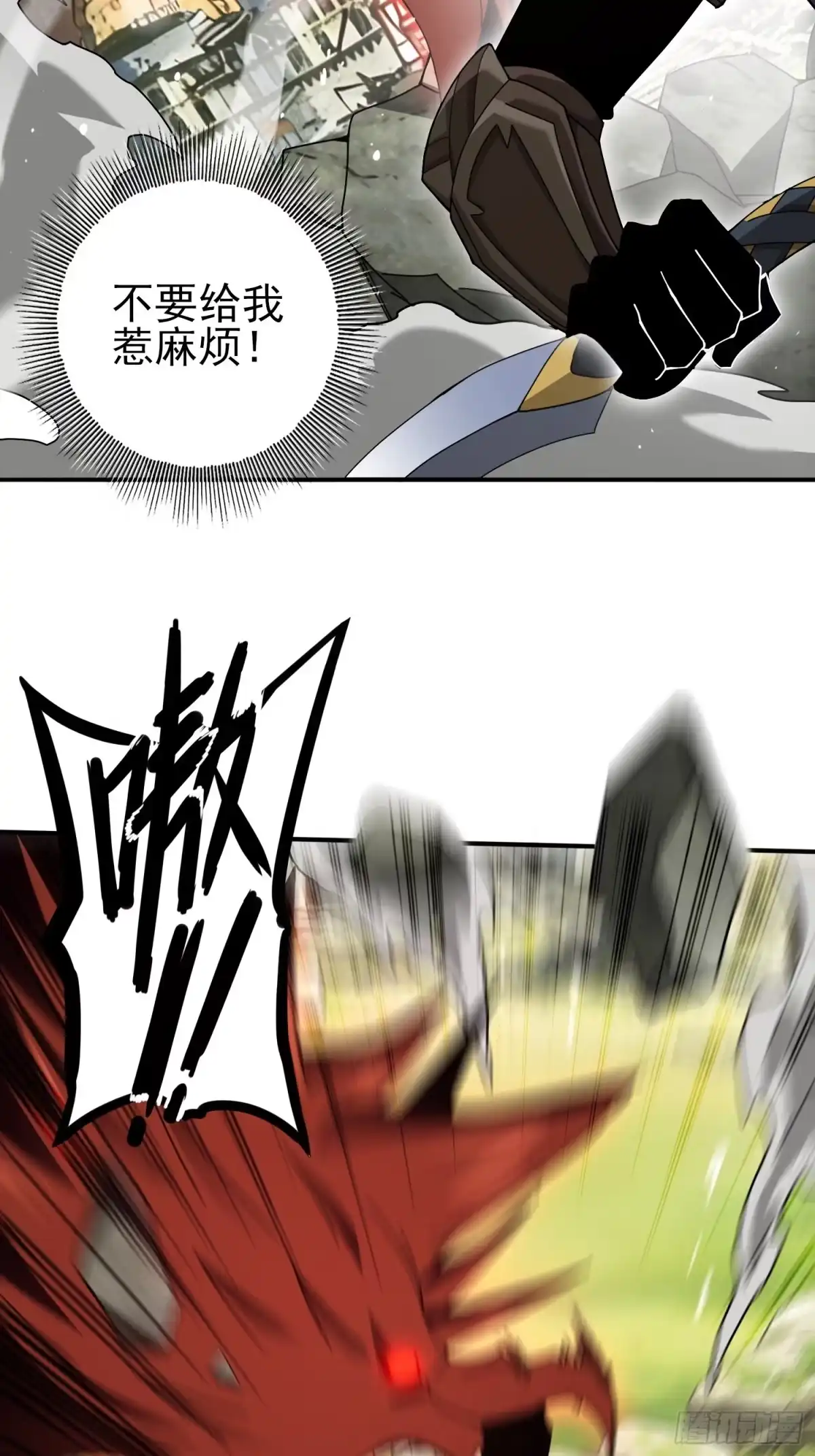 这个刺客光明磊落 04 第63页