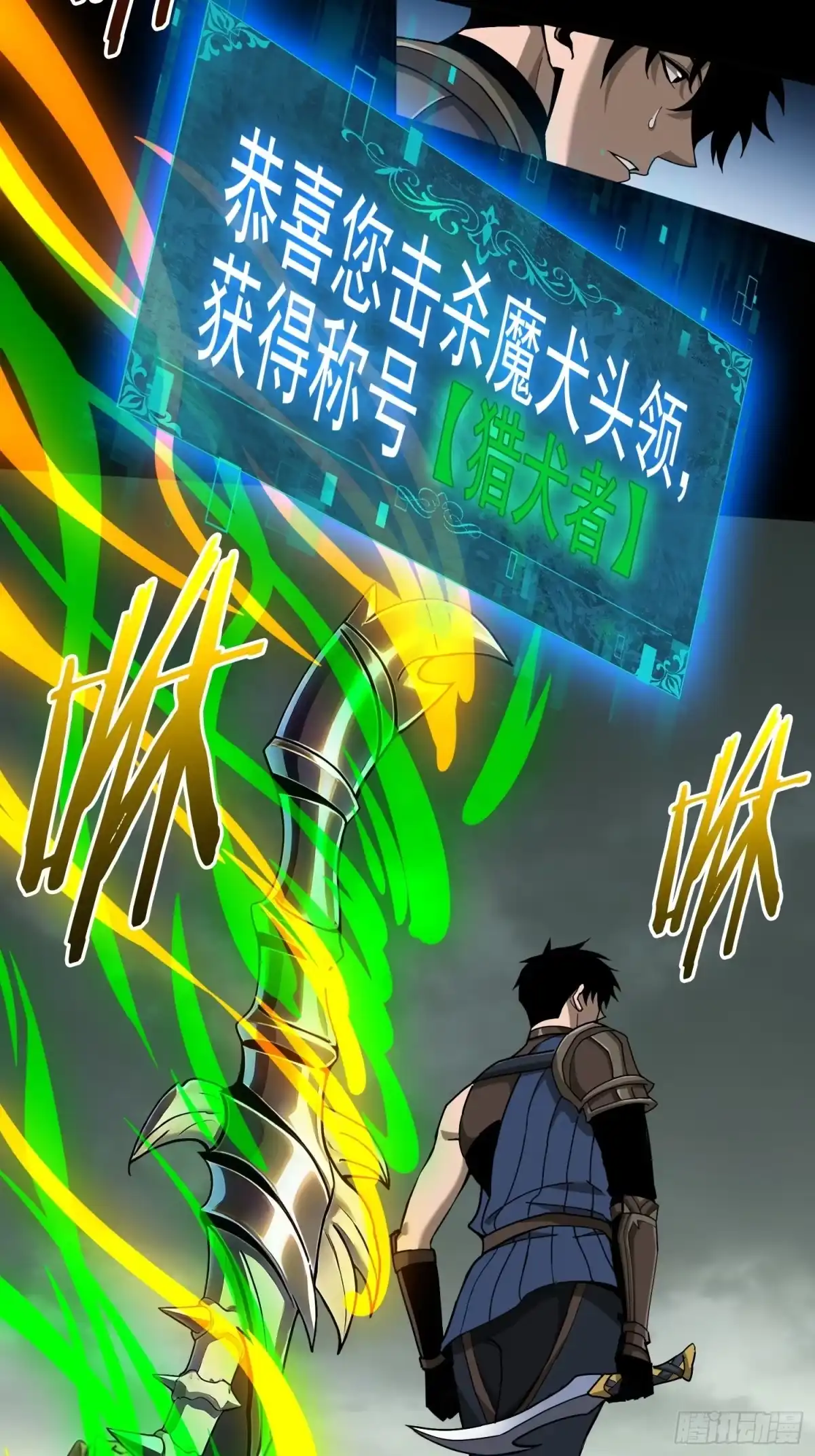 这个刺客光明磊落 04 第71页