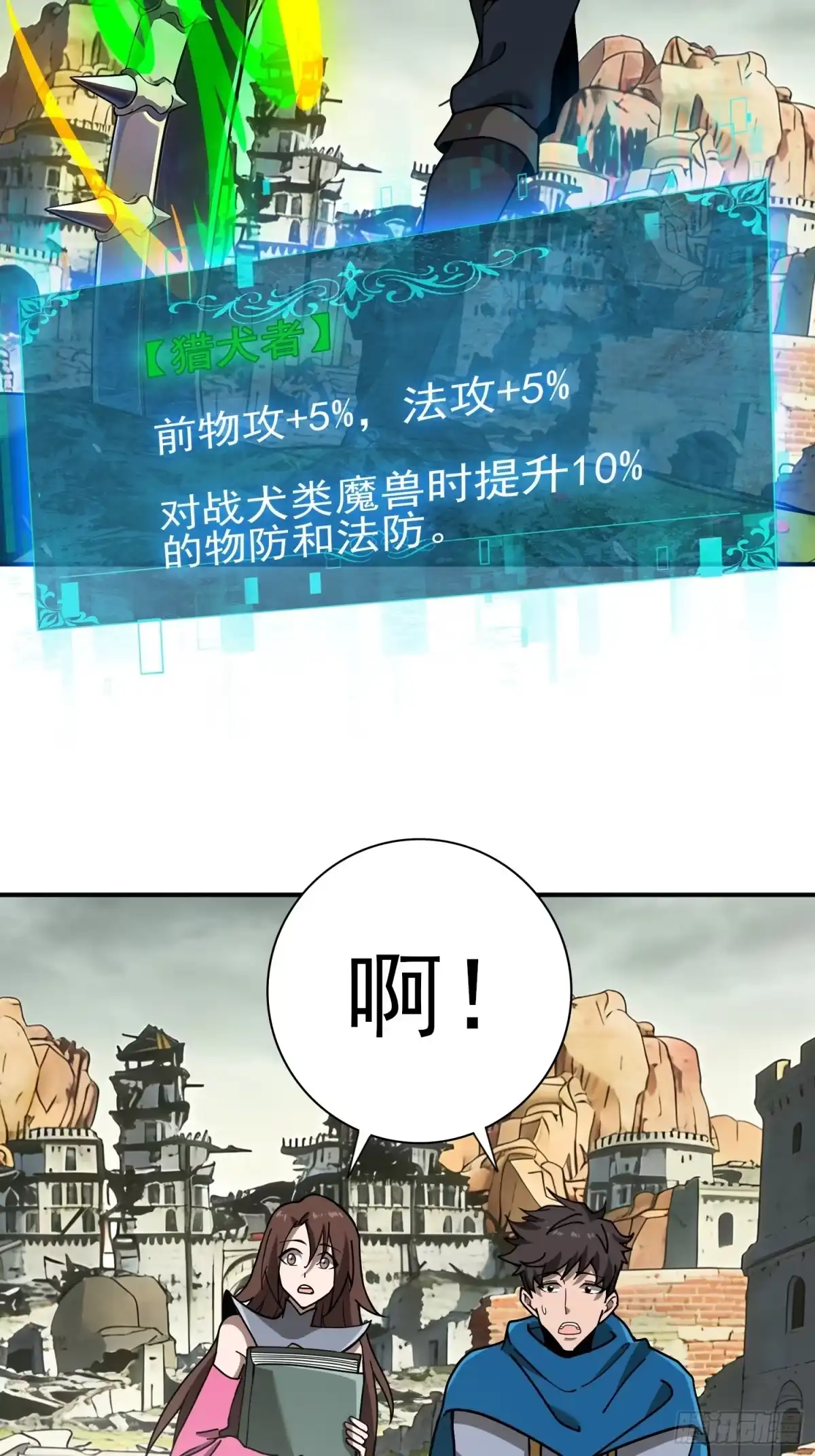 这个刺客光明磊落 04 第72页