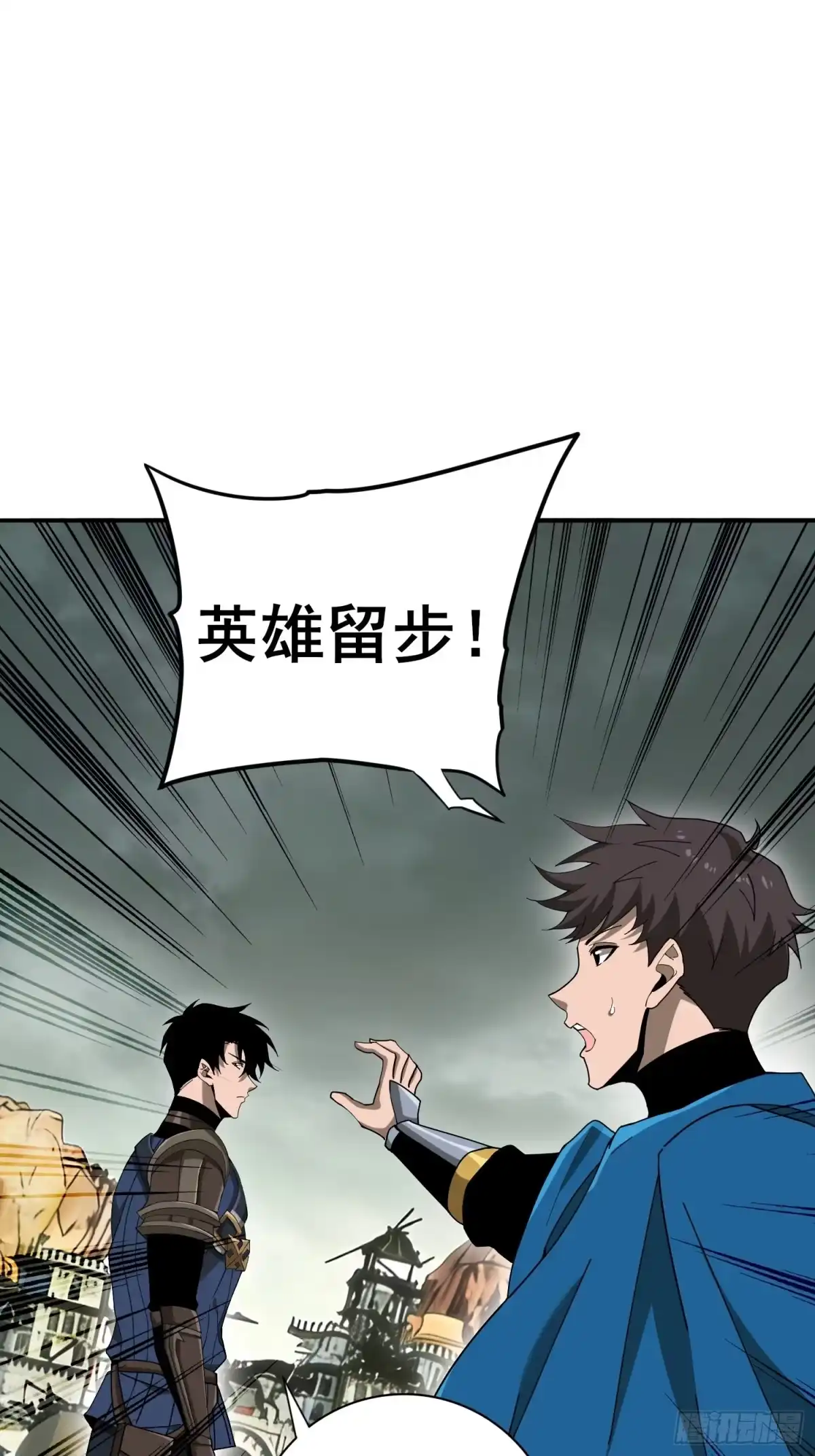 这个刺客光明磊落 04 第80页