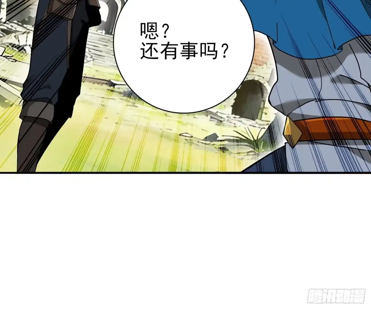 这个刺客光明磊落 04 第81页
