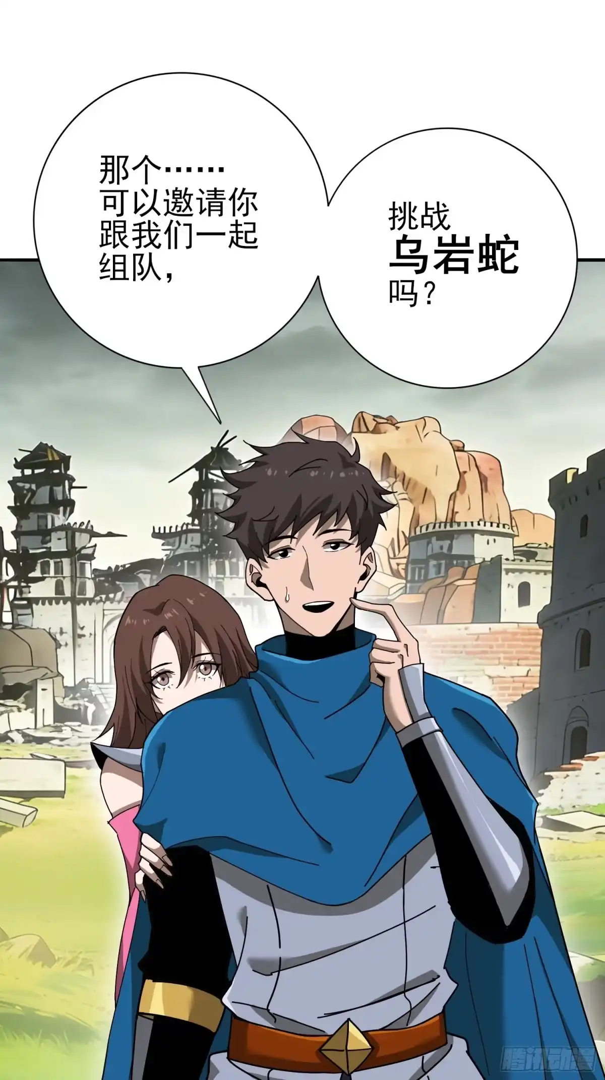 这个刺客光明磊落 04 第82页