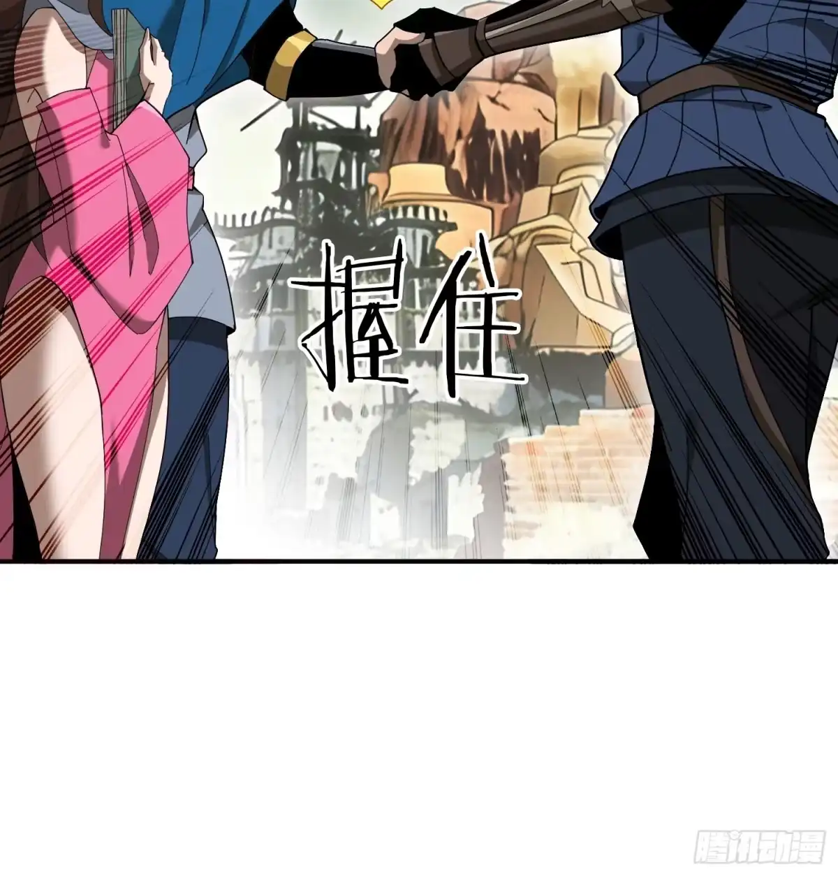 这个刺客光明磊落 04 第90页