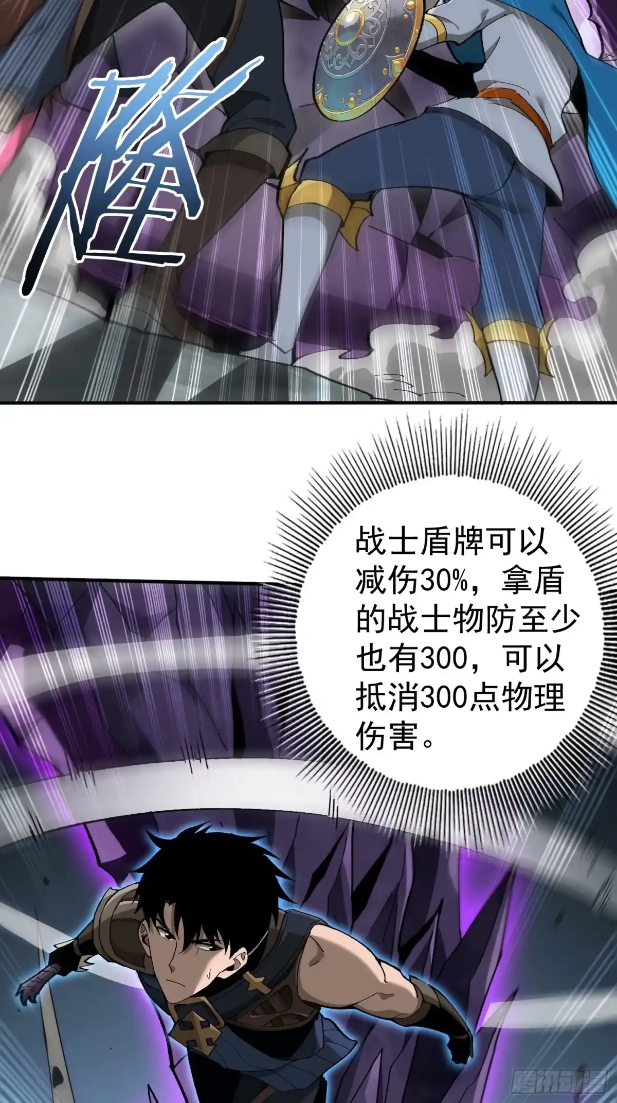 这个刺客光明磊落 05 第13页