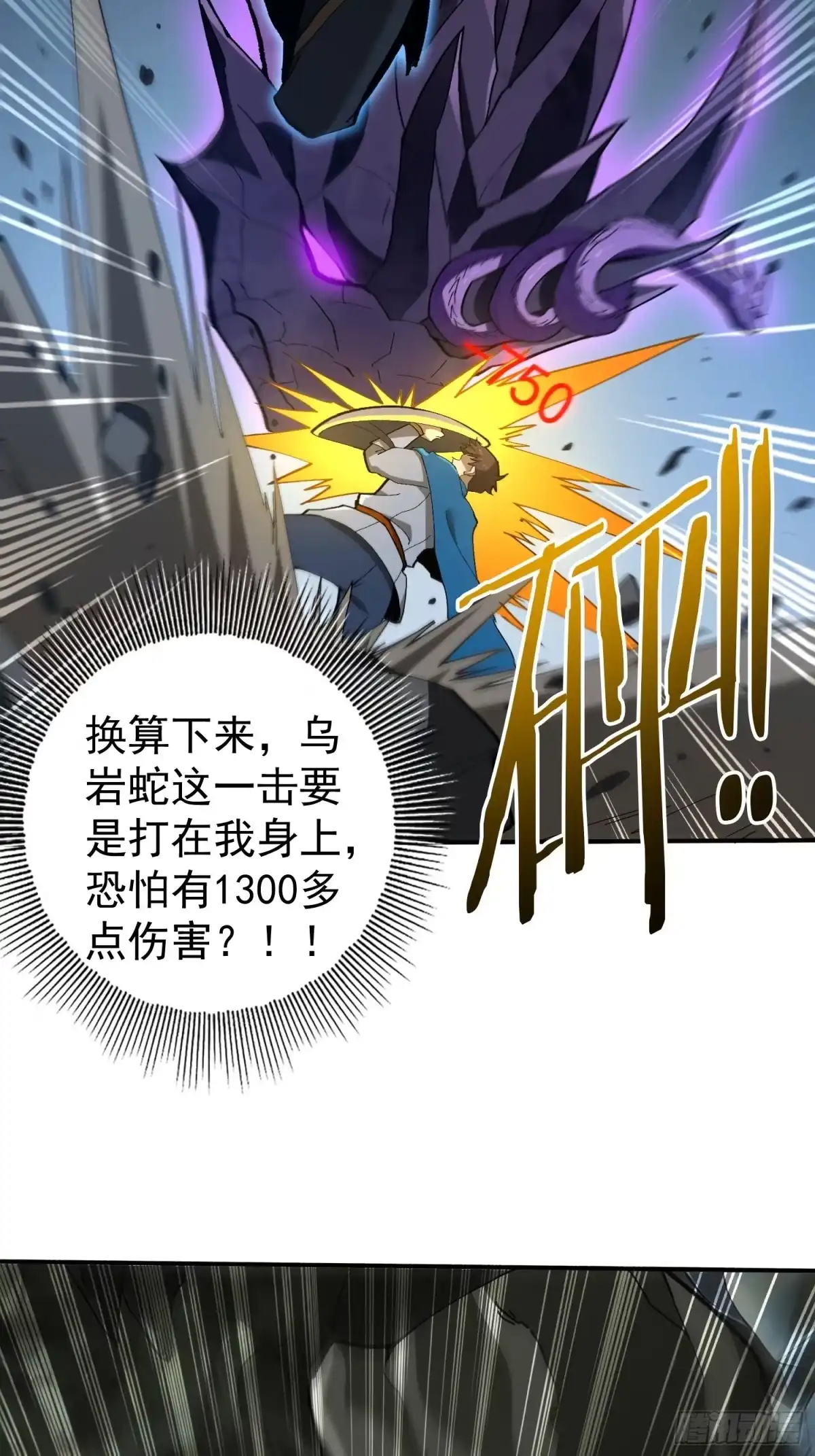 这个刺客光明磊落 05 第14页
