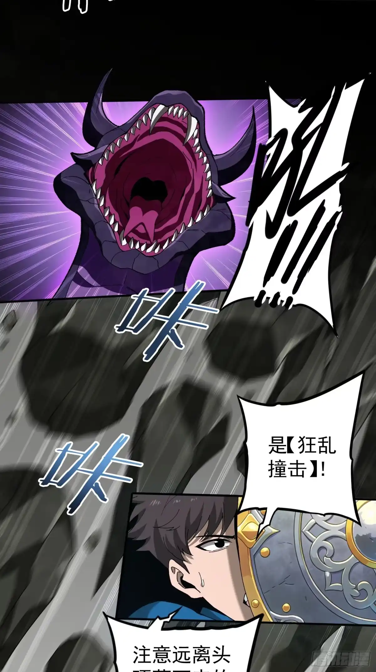 这个刺客光明磊落 05 第17页