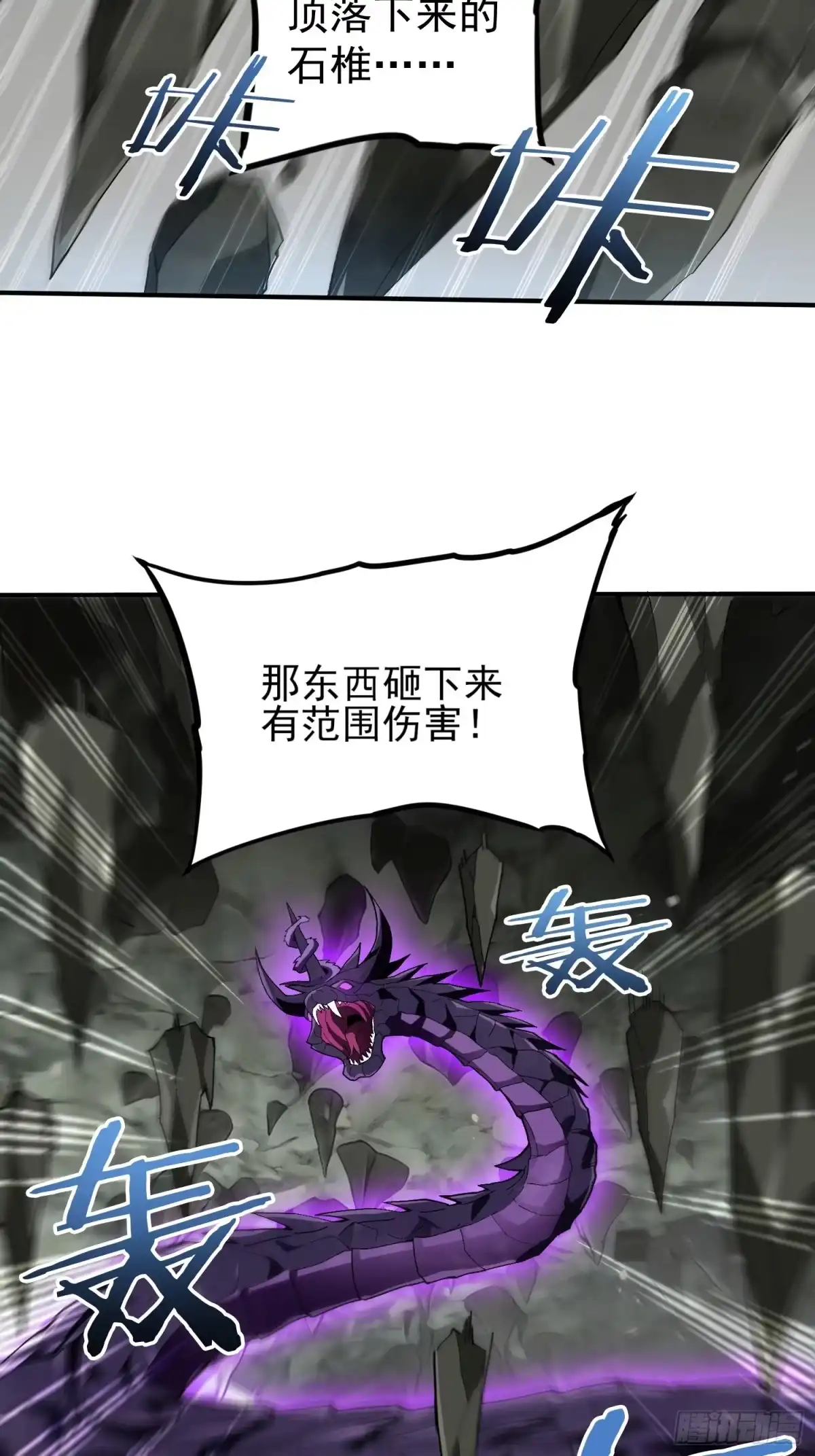 这个刺客光明磊落 05 第18页