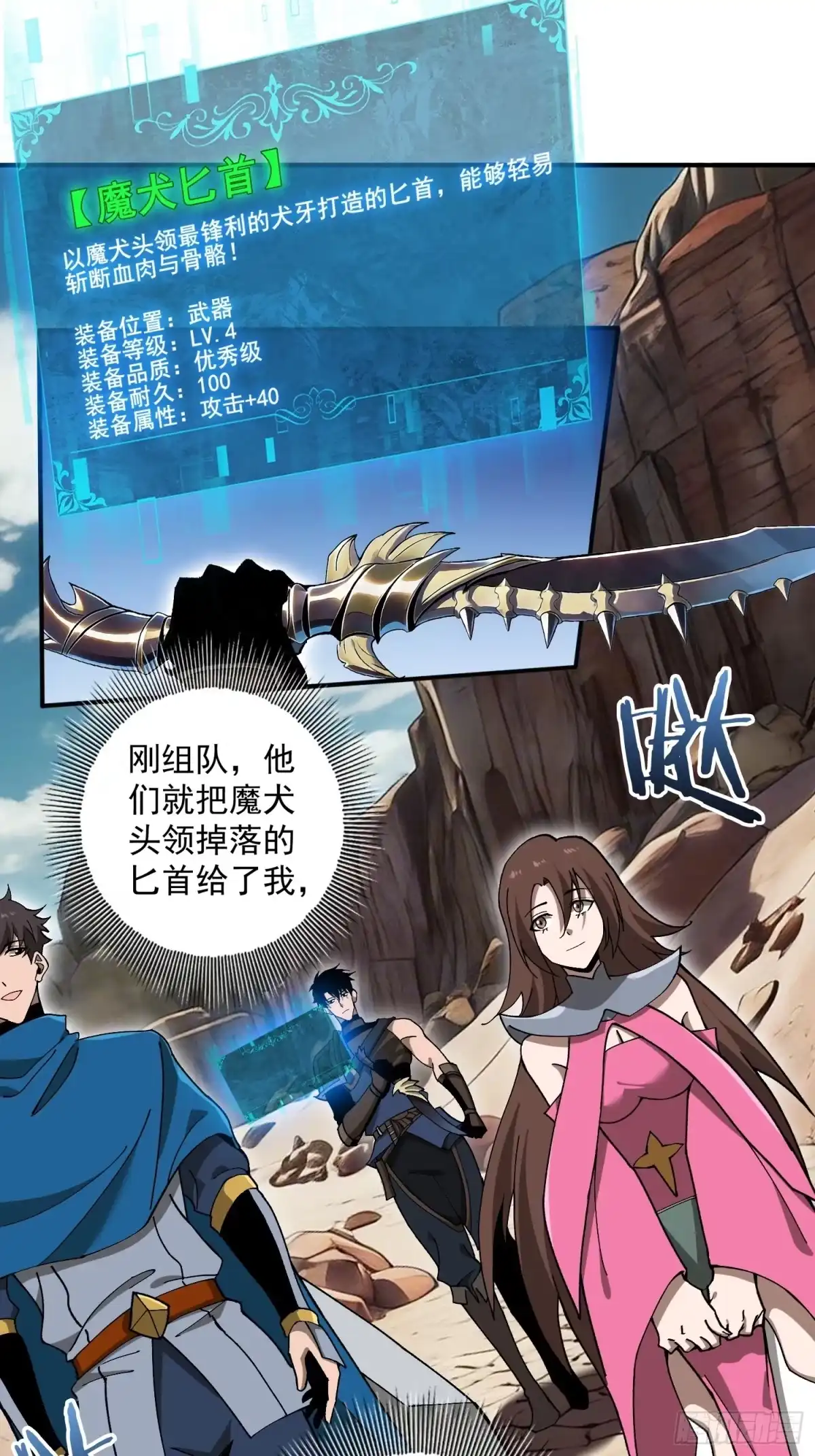 这个刺客光明磊落 05 第2页