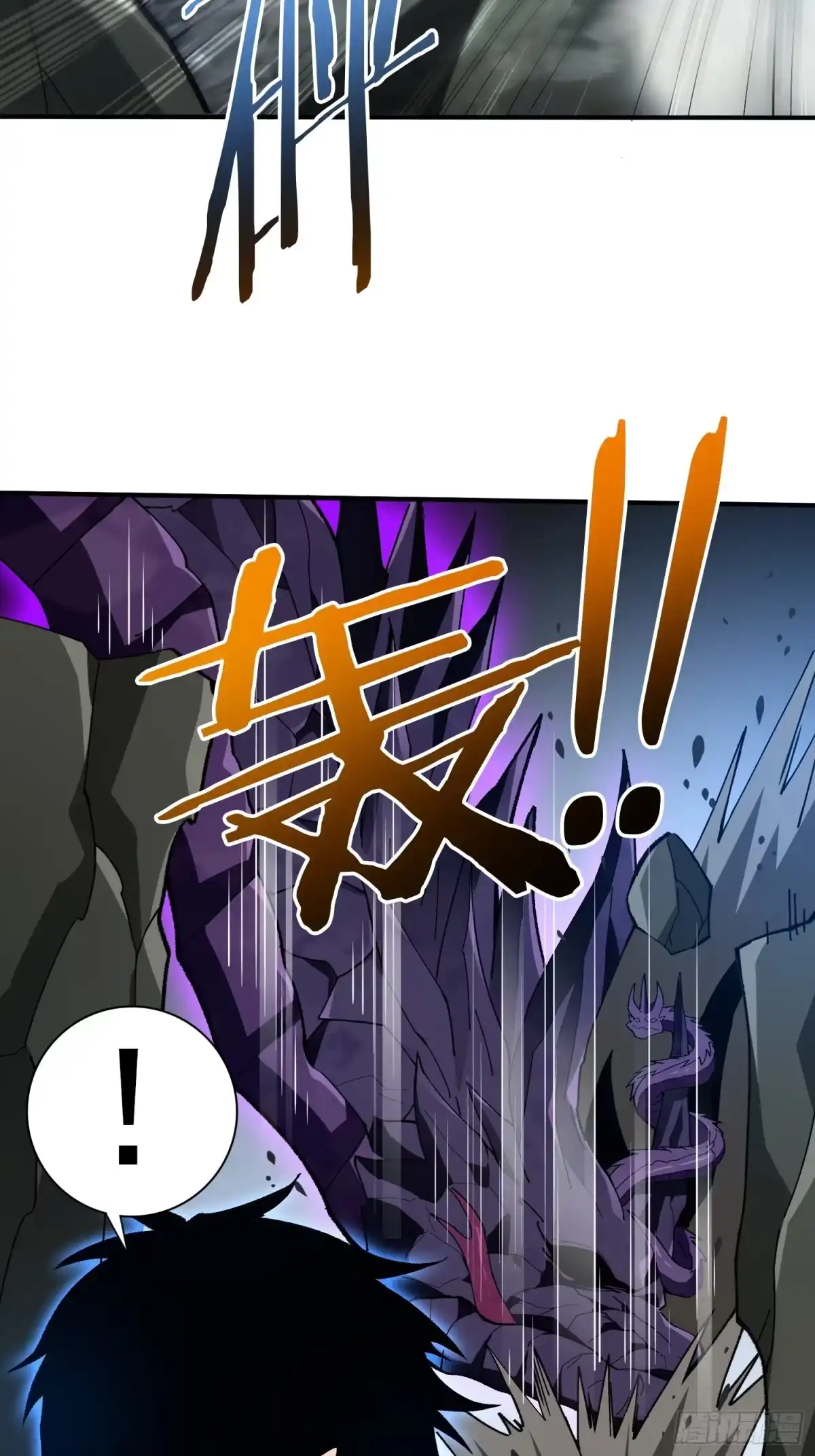 这个刺客光明磊落 05 第21页