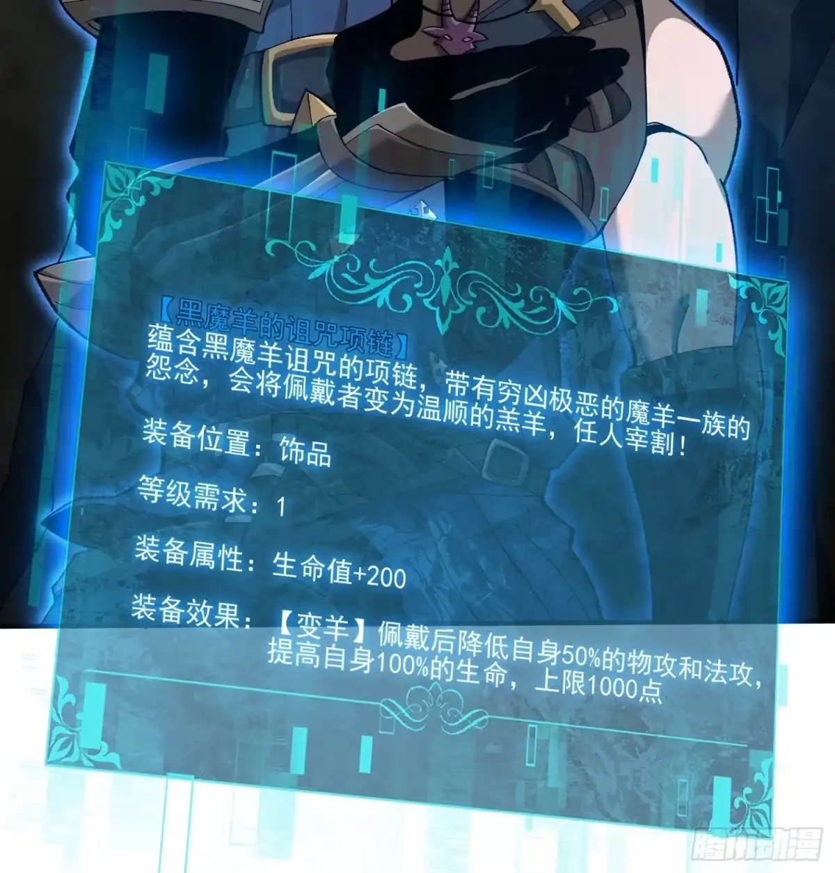 这个刺客光明磊落 05 第28页