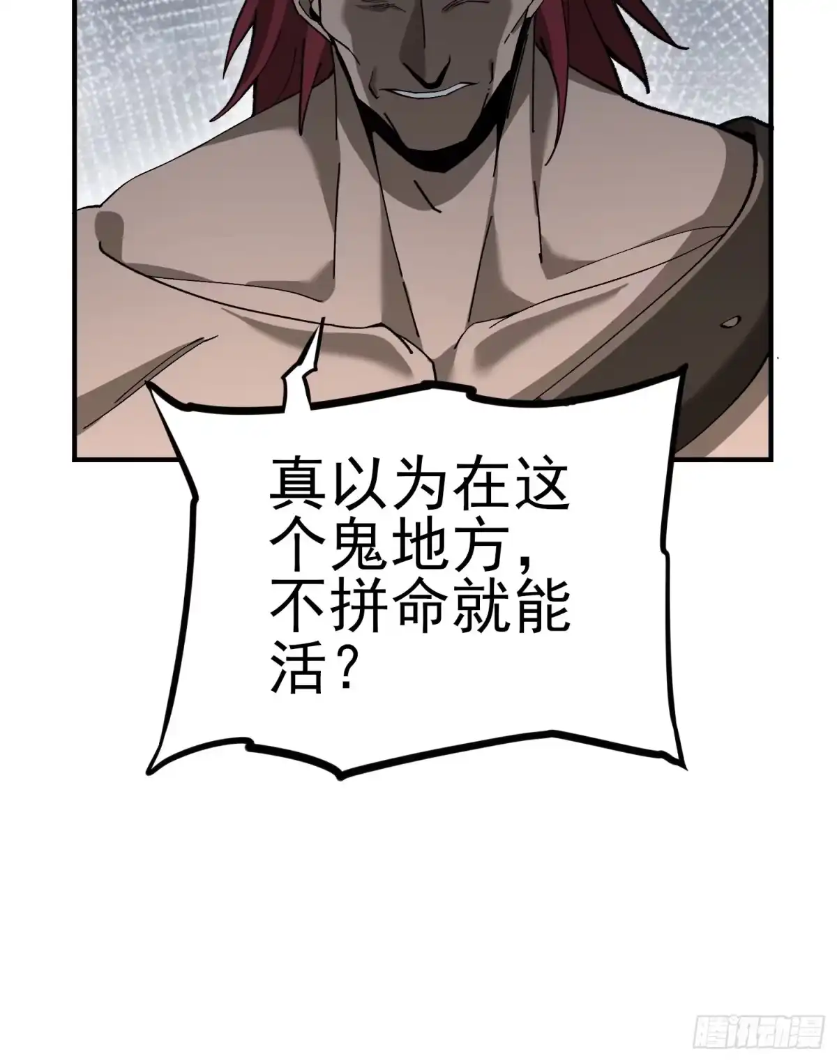 这个刺客光明磊落 05 第37页