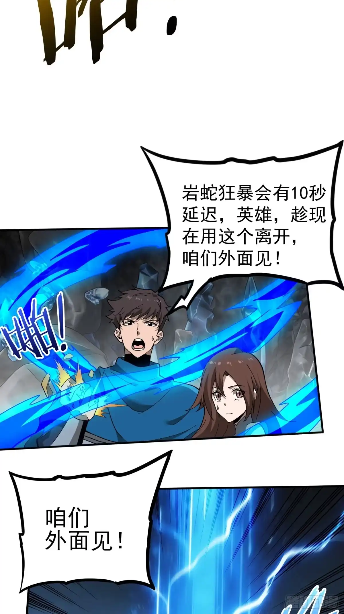 这个刺客光明磊落 05 第48页
