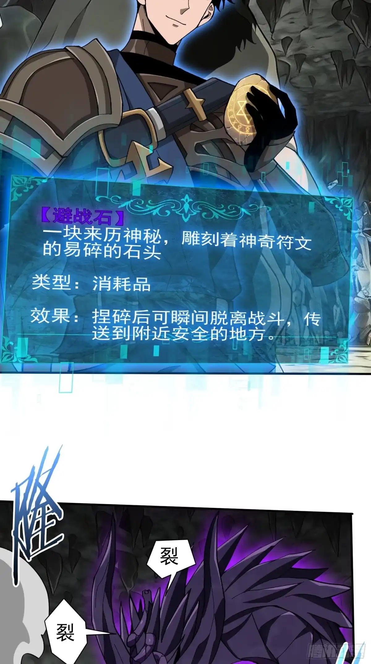 这个刺客光明磊落 05 第50页