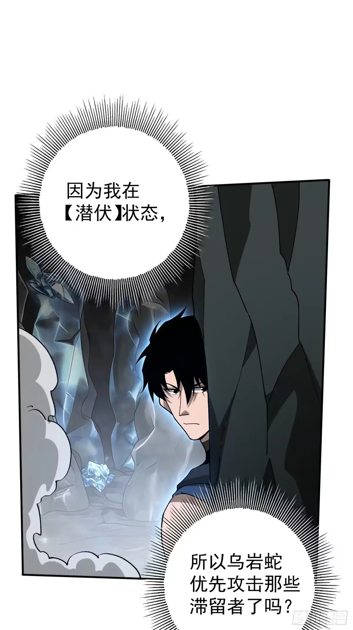 这个刺客光明磊落 05 第56页