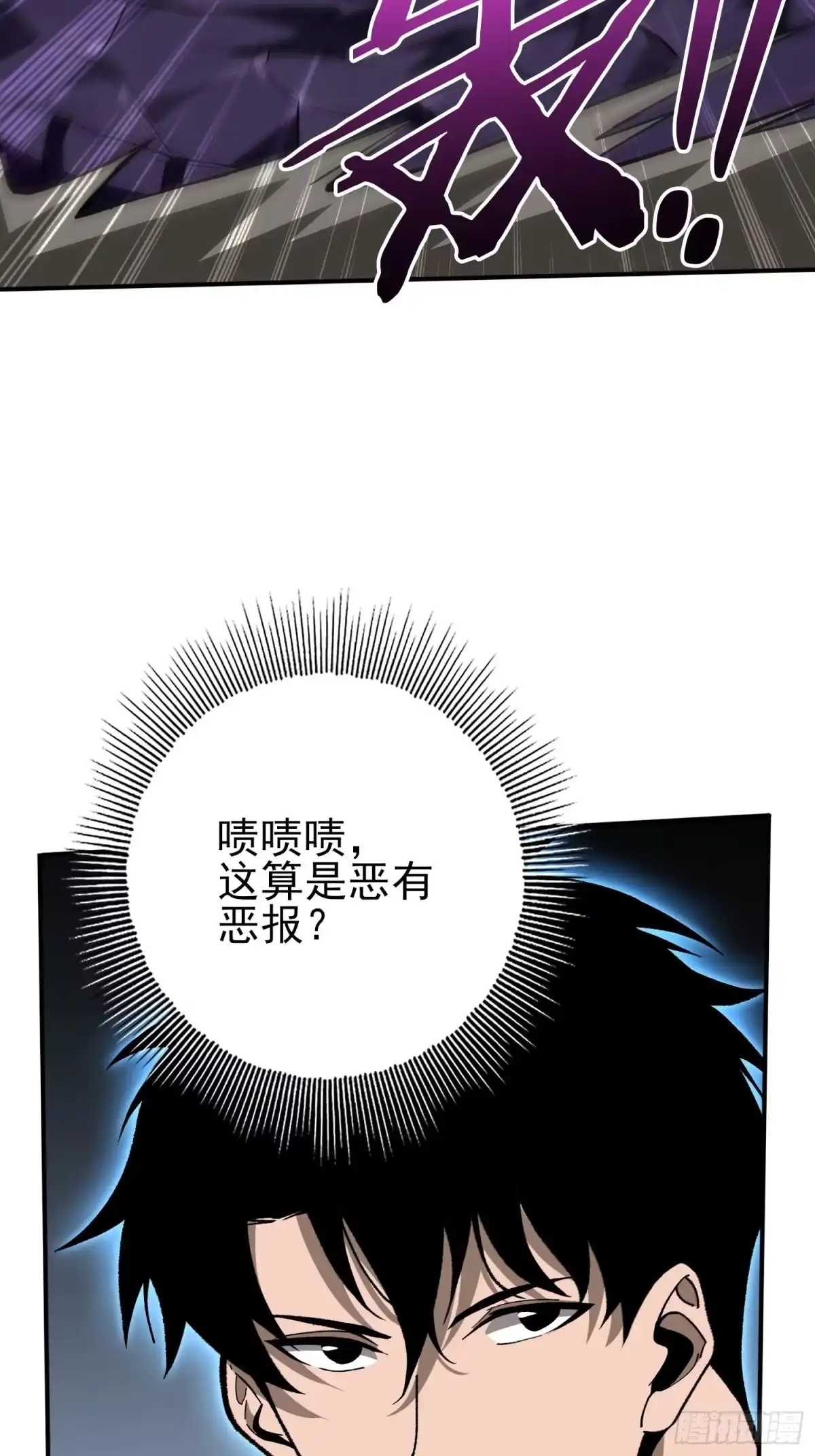 这个刺客光明磊落 05 第63页