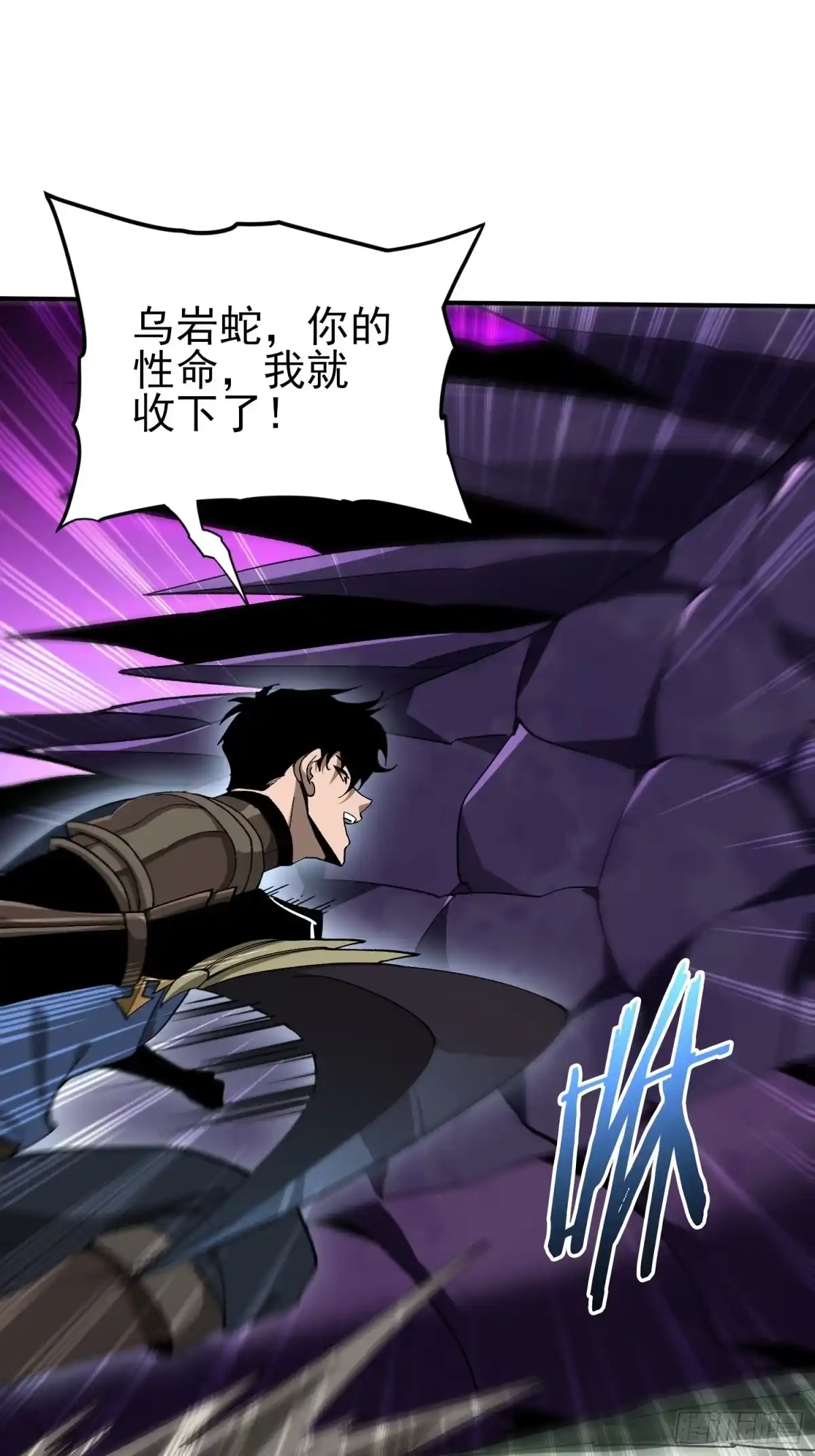 这个刺客光明磊落 06 第11页