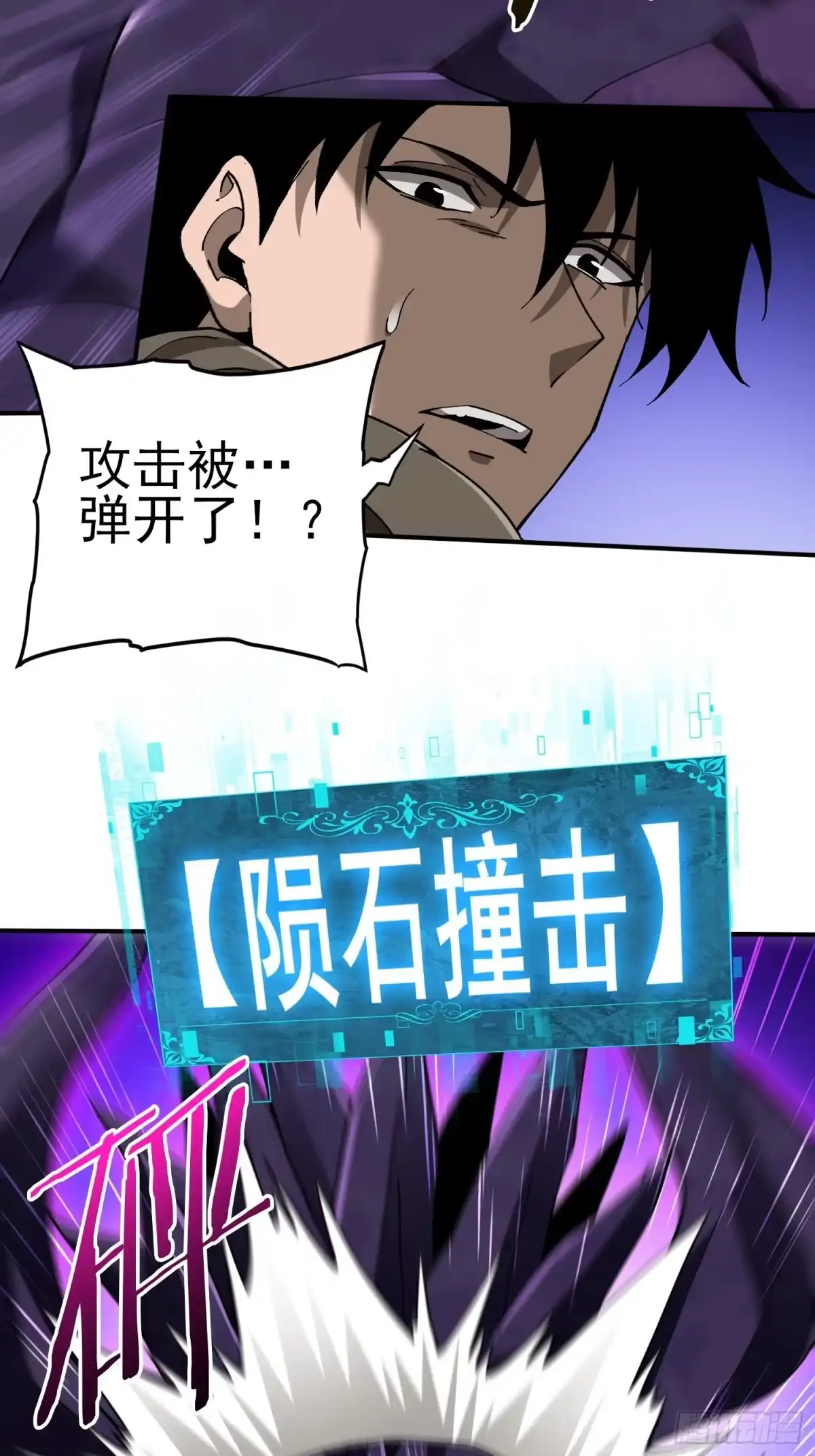 这个刺客光明磊落 06 第13页