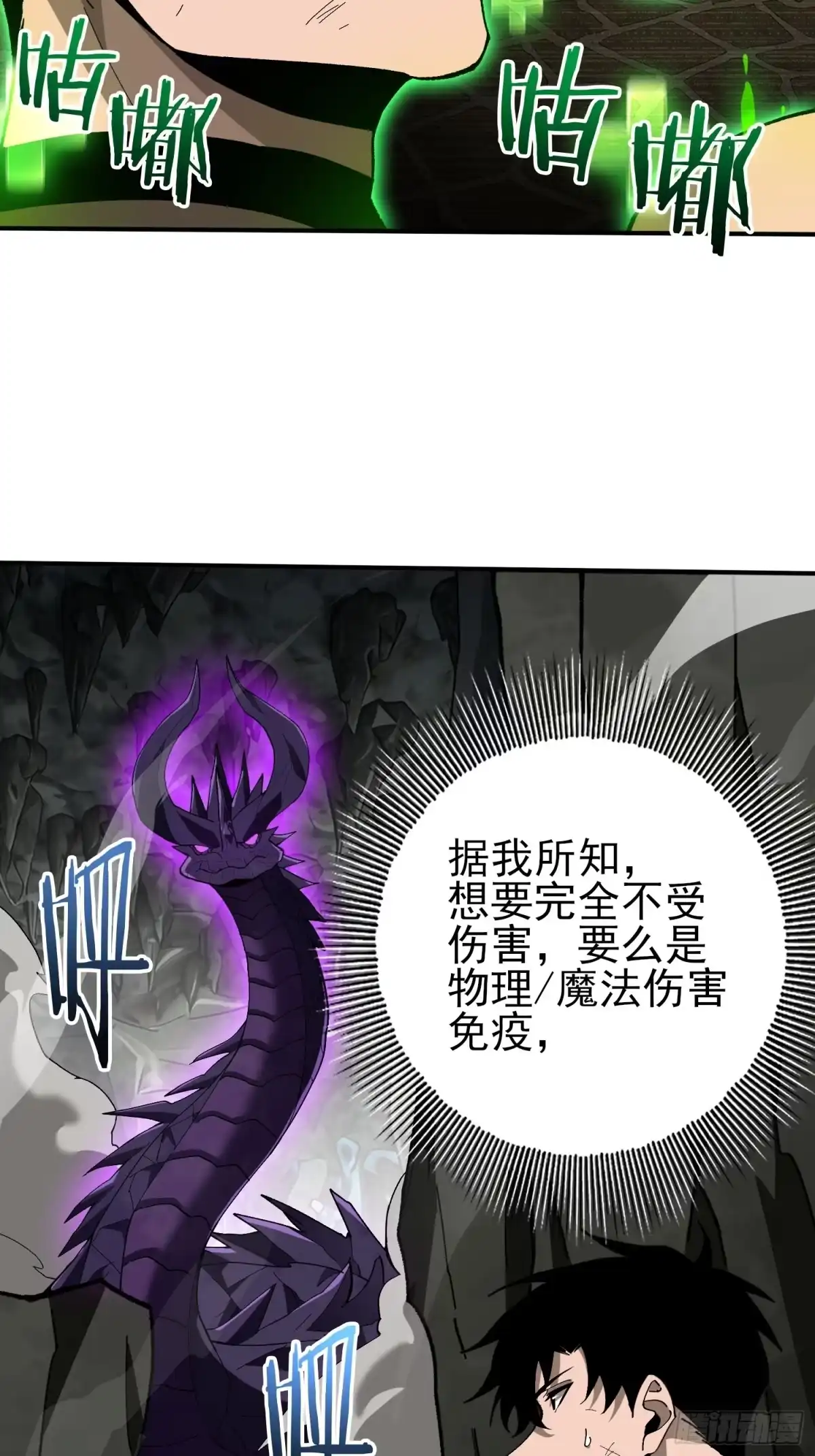 这个刺客光明磊落 06 第18页