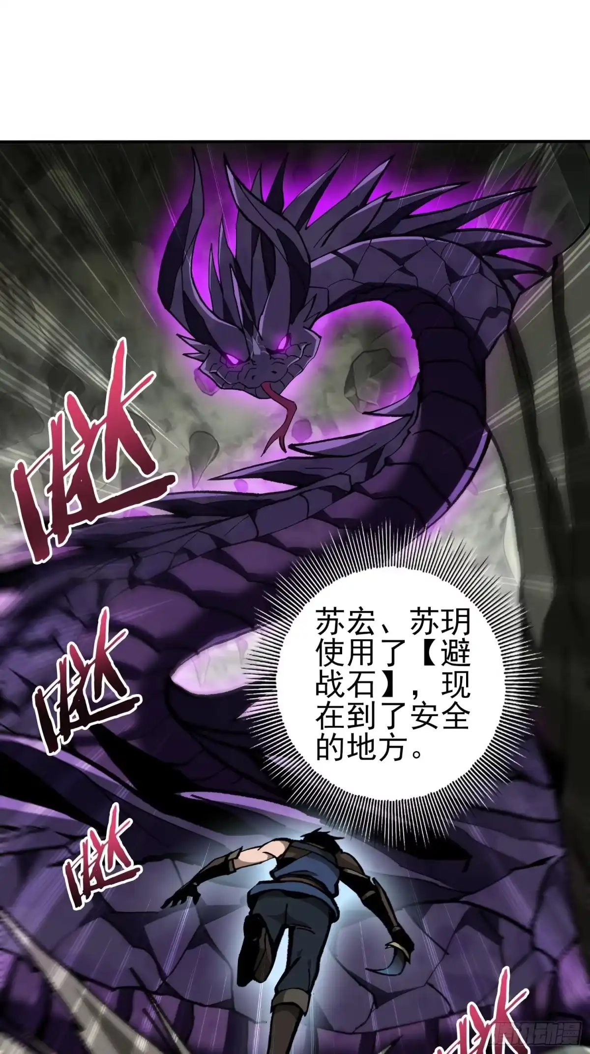 这个刺客光明磊落 06 第2页