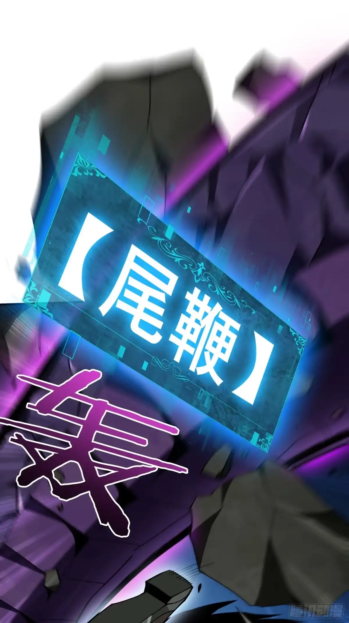 这个刺客光明磊落 06 第21页