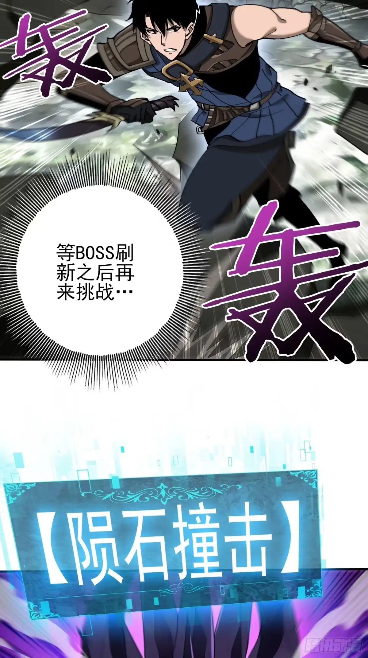 这个刺客光明磊落 06 第23页