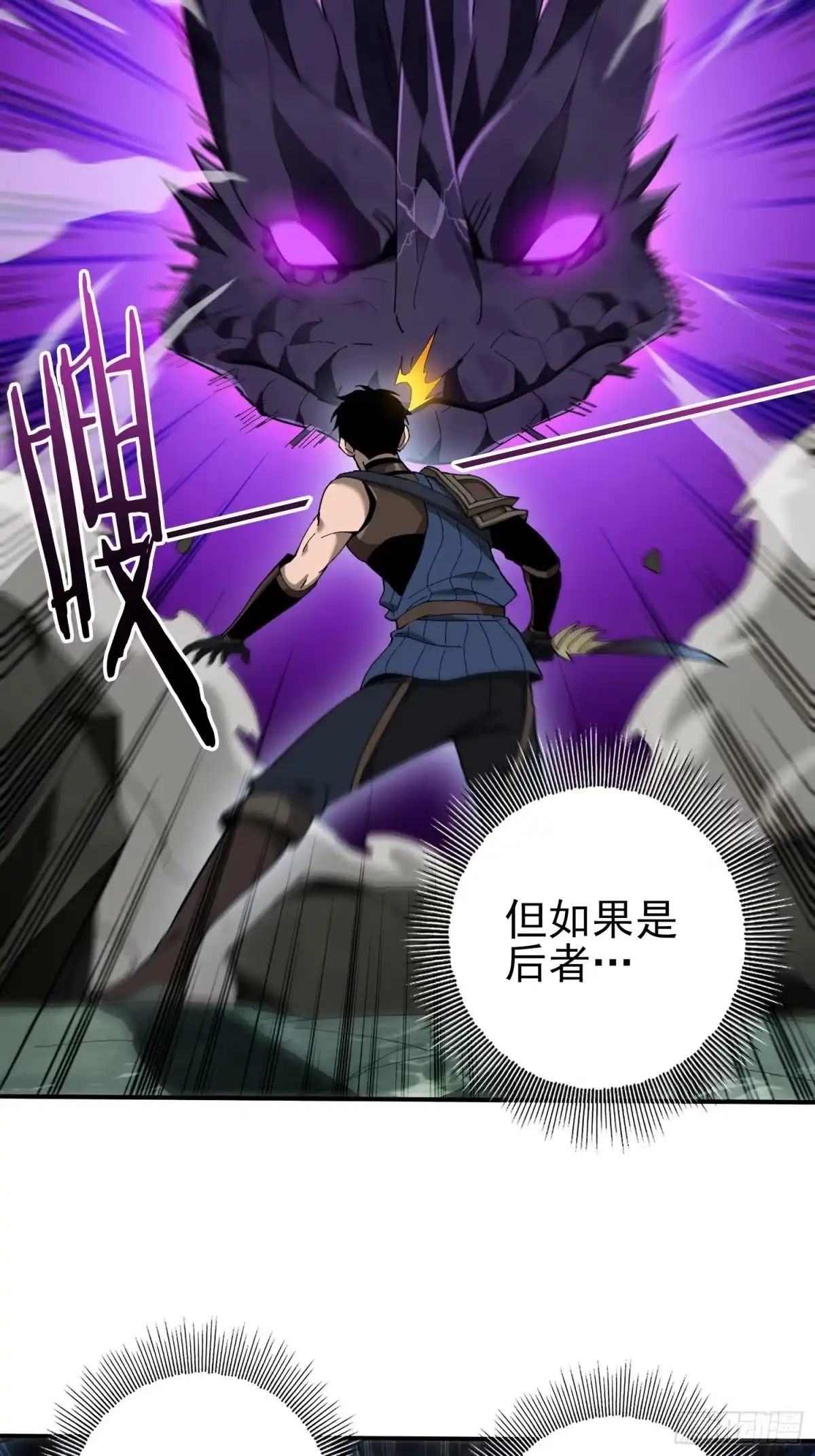 这个刺客光明磊落 06 第24页