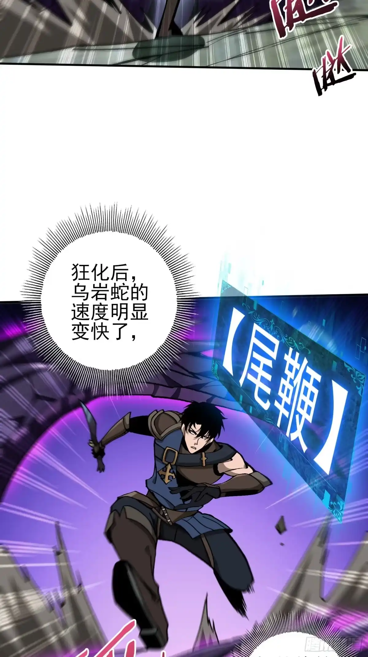 这个刺客光明磊落 06 第3页