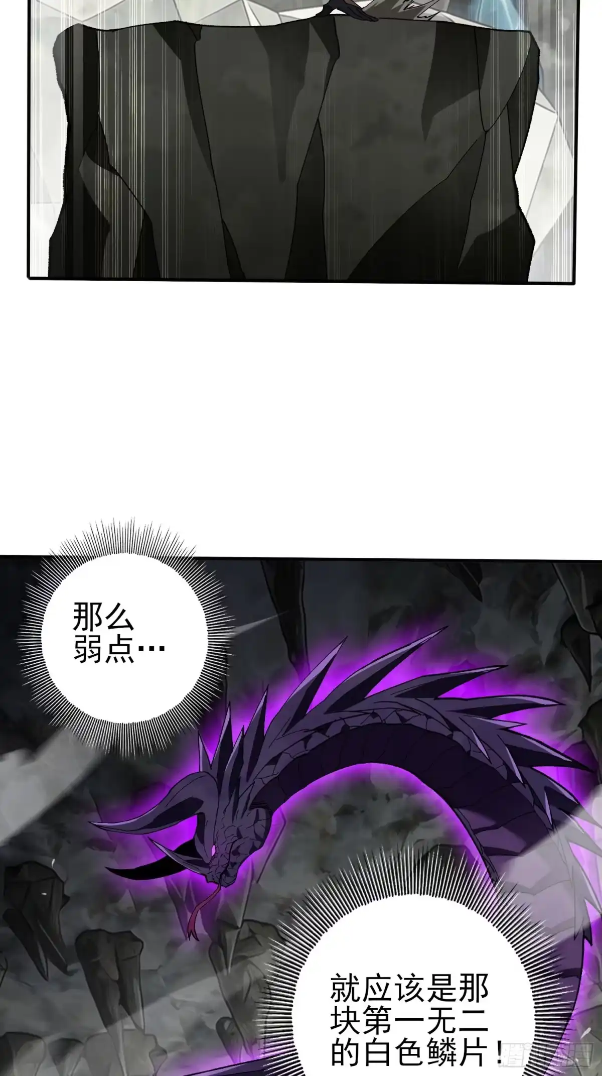 这个刺客光明磊落 06 第31页
