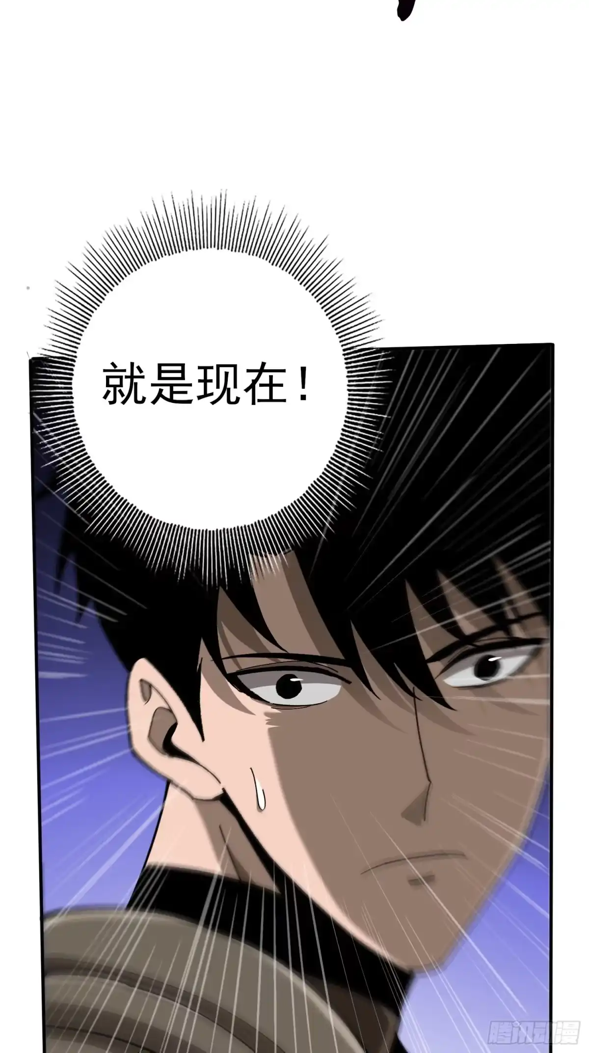 这个刺客光明磊落 06 第35页