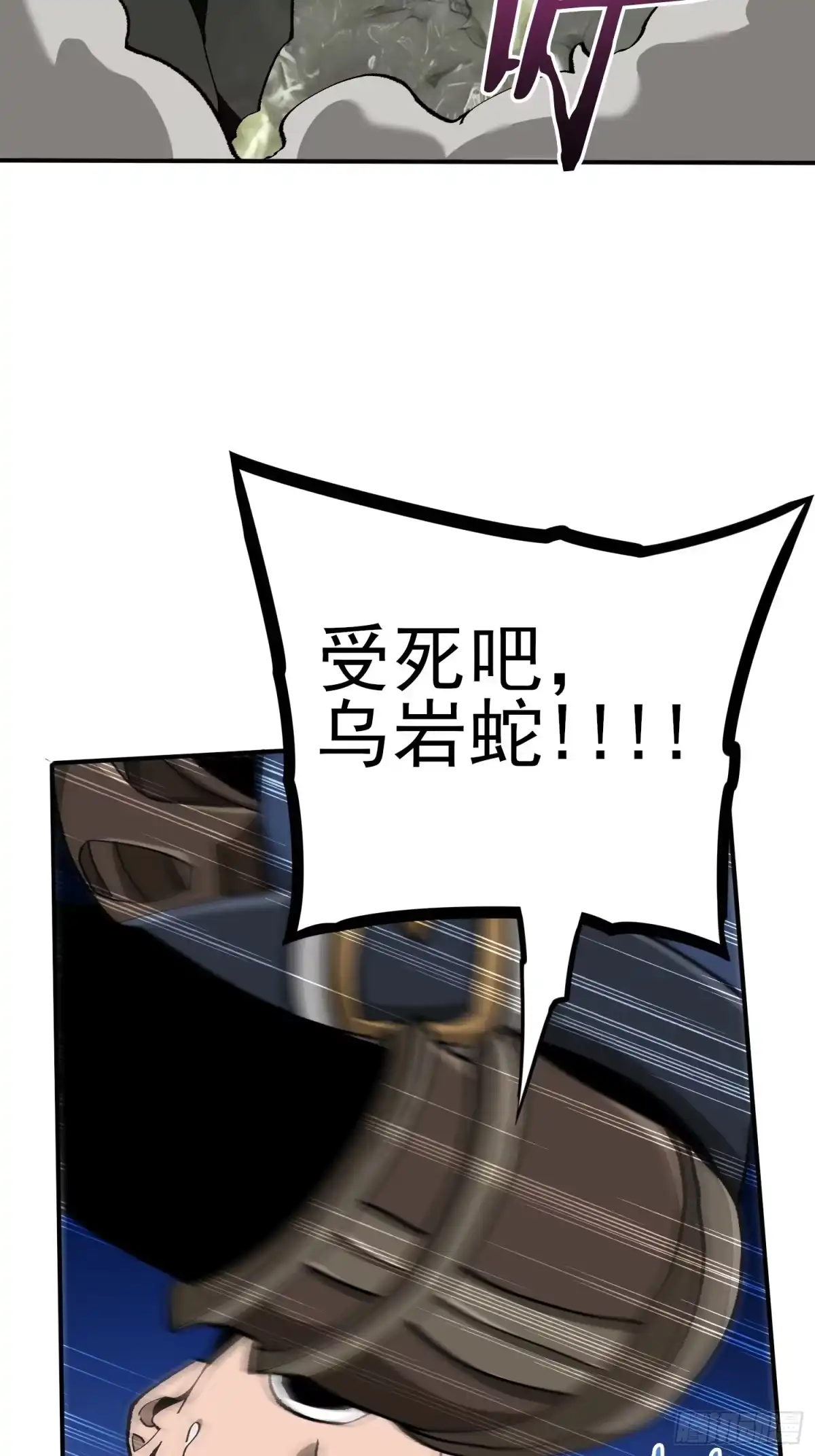 这个刺客光明磊落 06 第39页