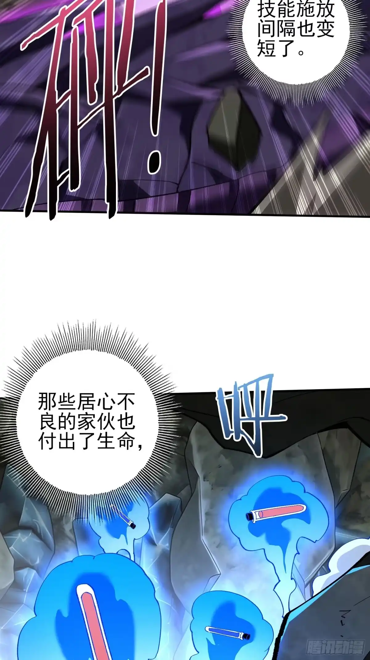 这个刺客光明磊落 06 第4页