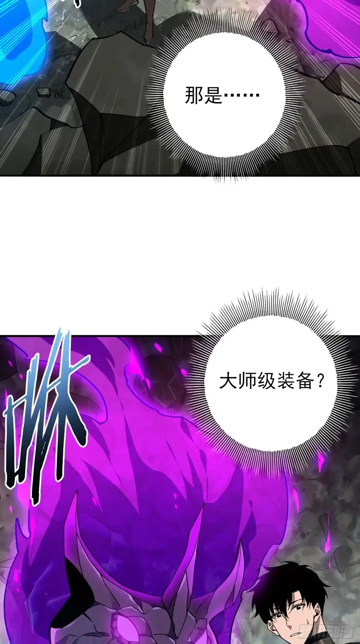 这个刺客光明磊落 06 第49页
