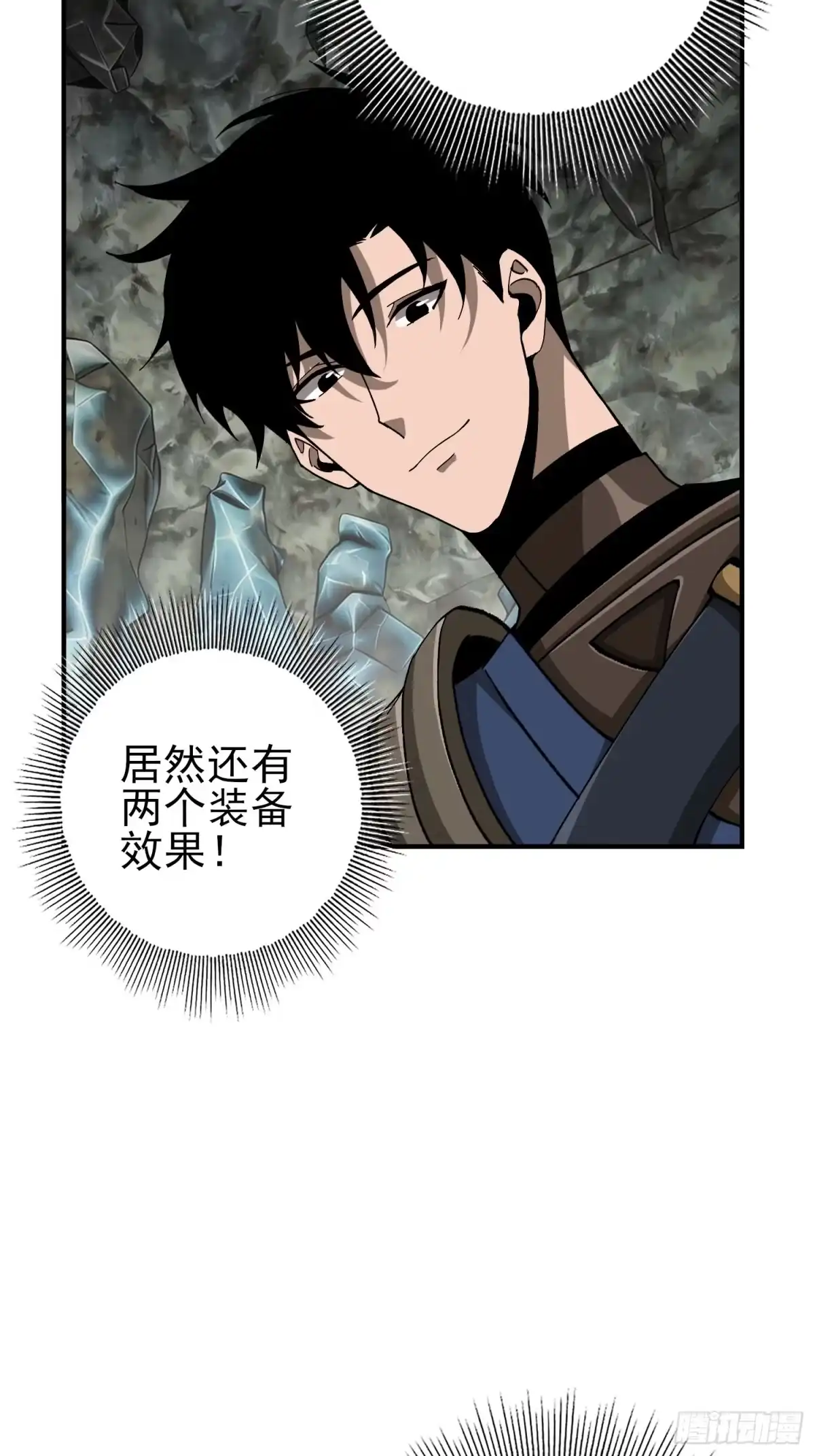 这个刺客光明磊落 06 第51页
