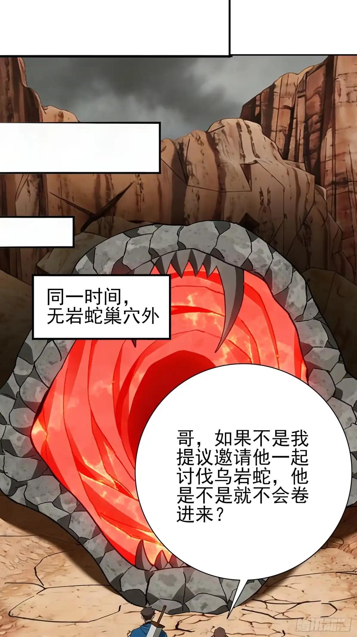 这个刺客光明磊落 06 第53页