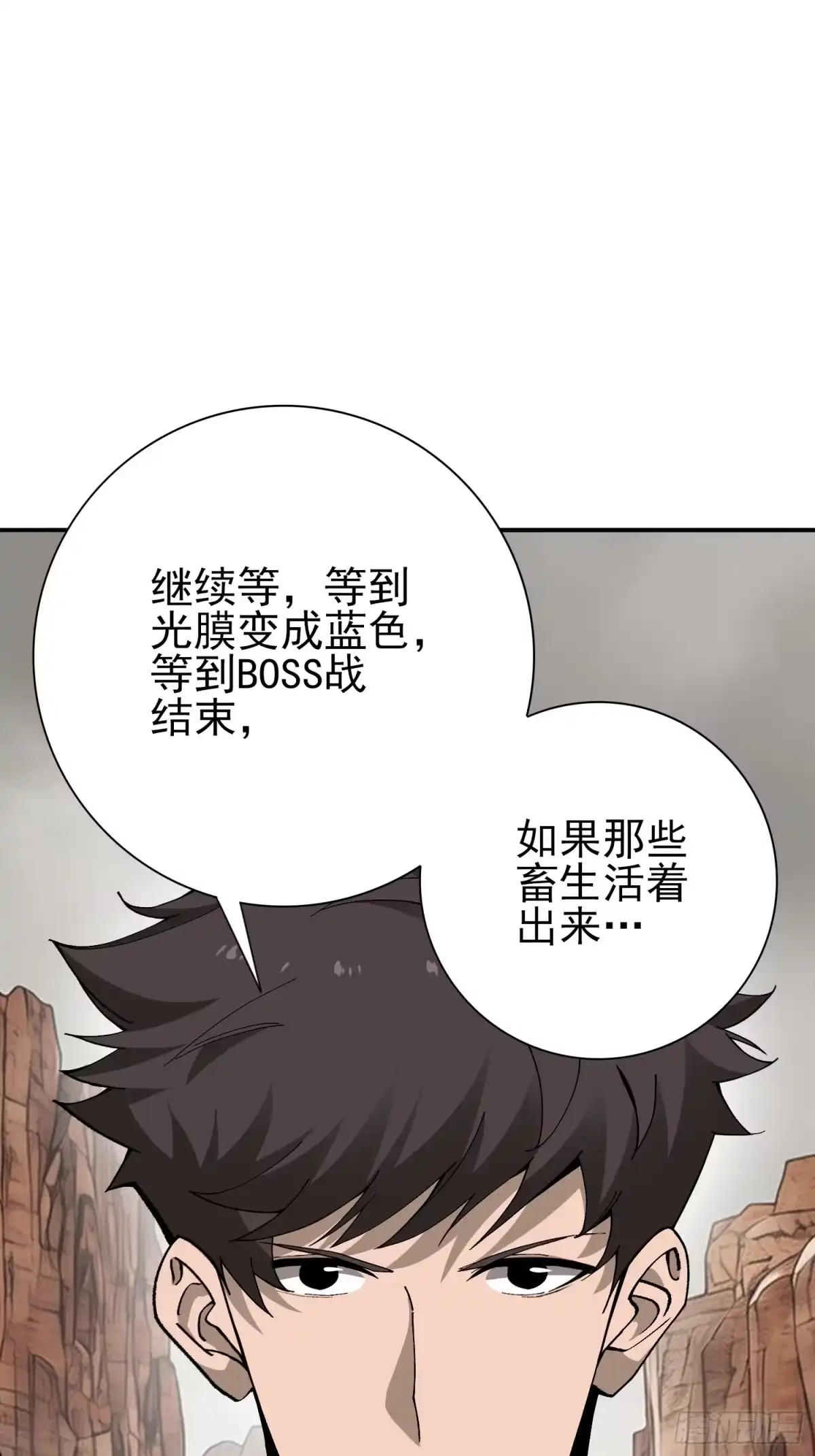 这个刺客光明磊落 06 第57页