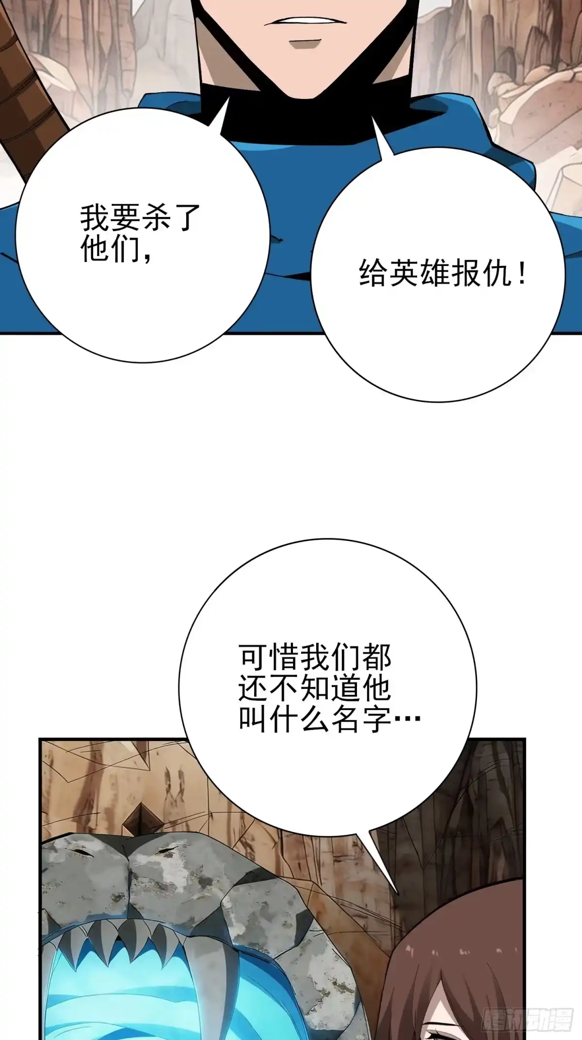 这个刺客光明磊落 06 第58页