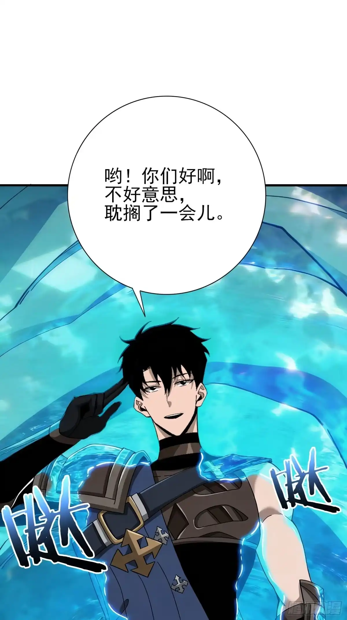这个刺客光明磊落 06 第62页