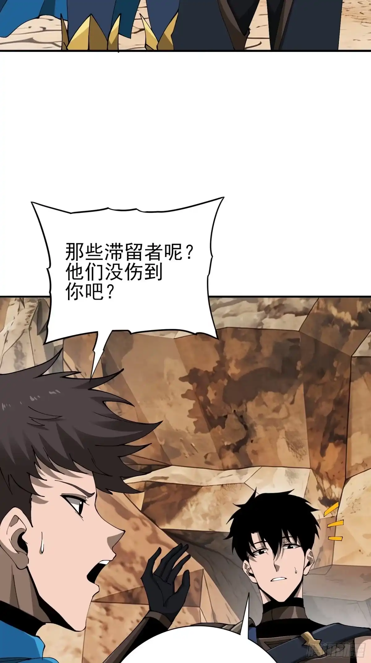 这个刺客光明磊落 06 第66页