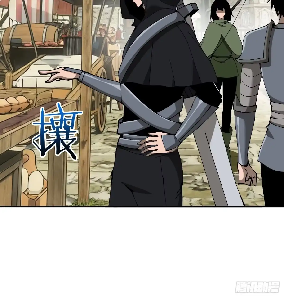 这个刺客光明磊落 07 第10页