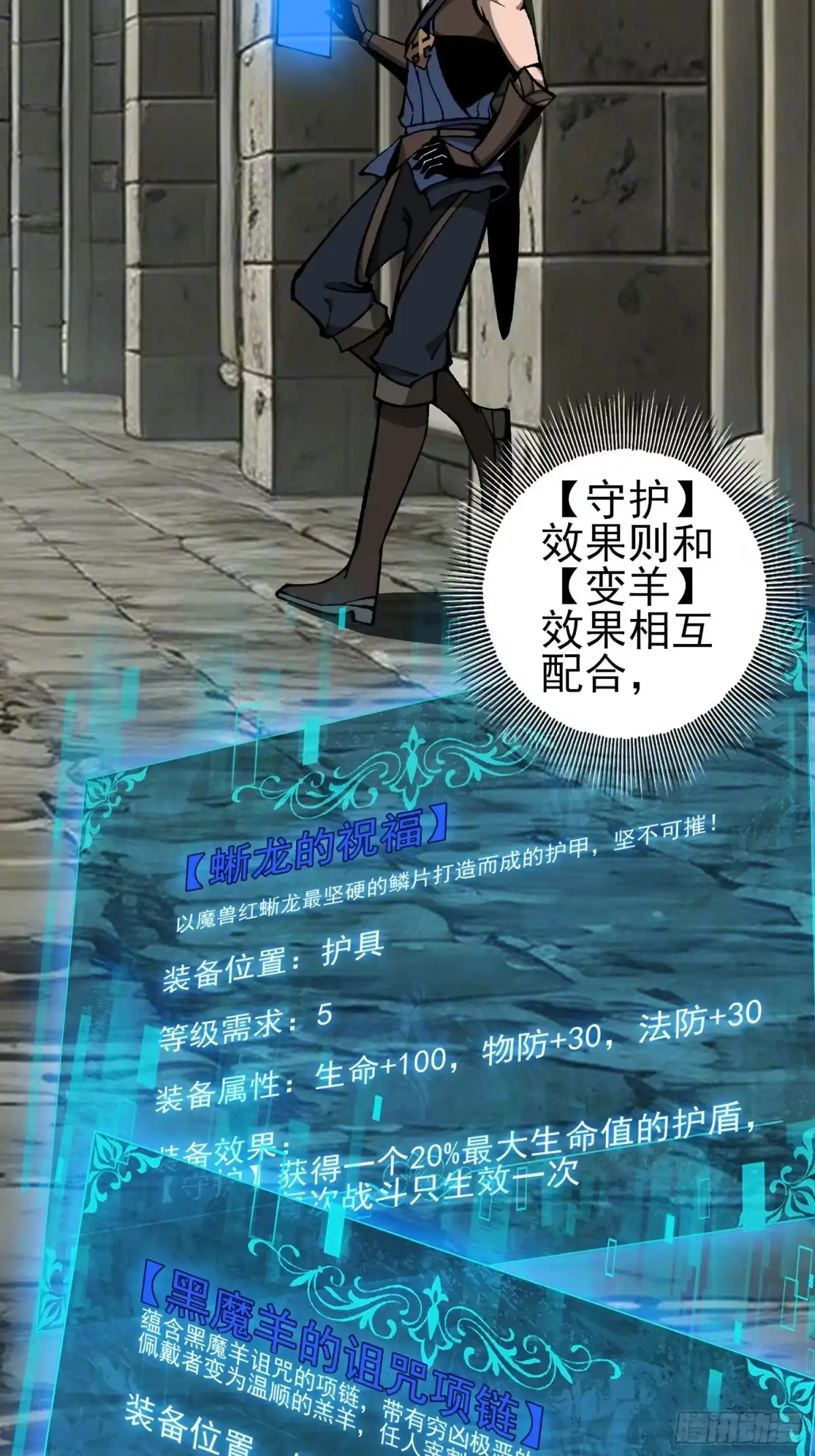 这个刺客光明磊落 07 第18页