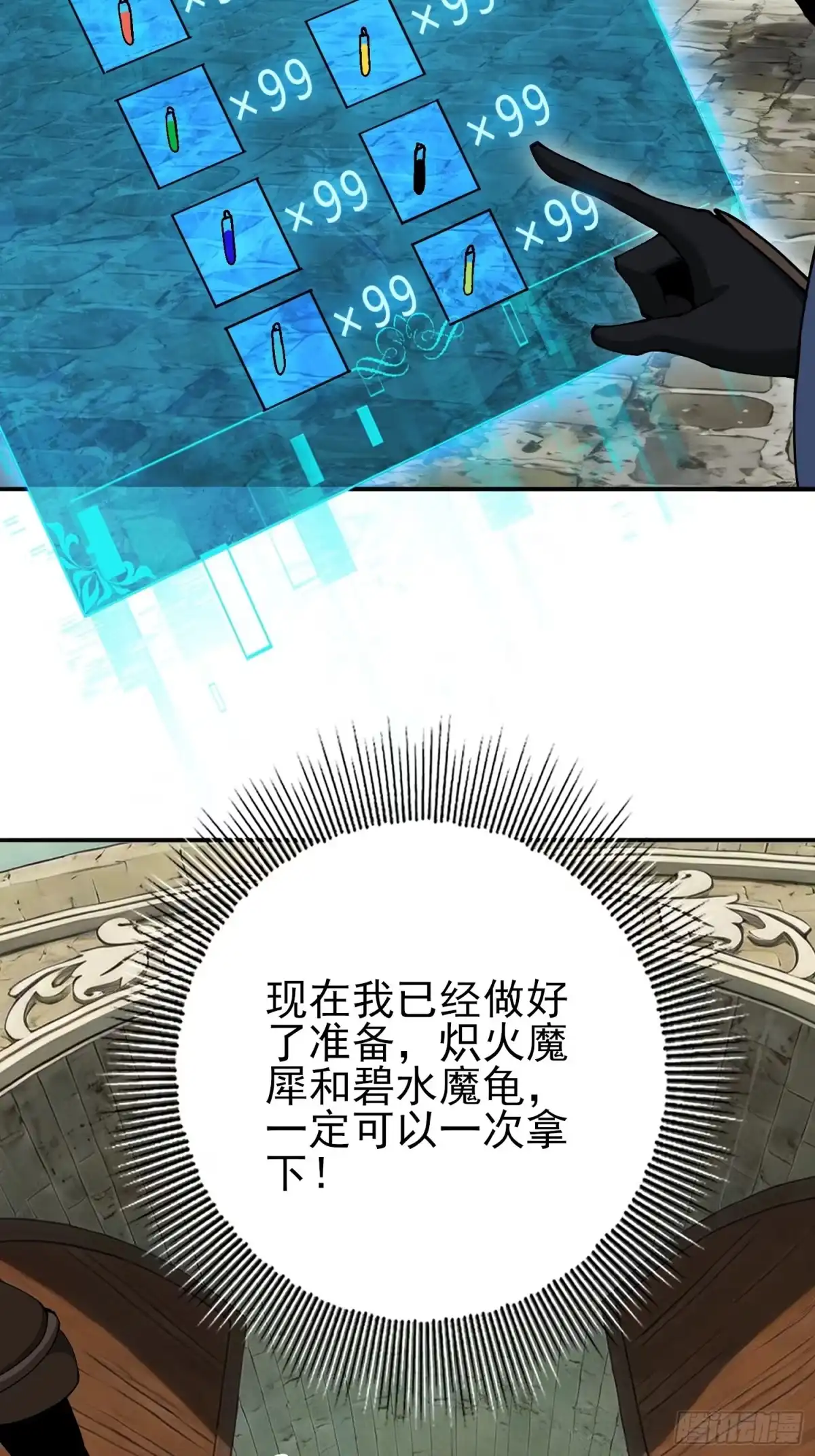 这个刺客光明磊落 07 第22页