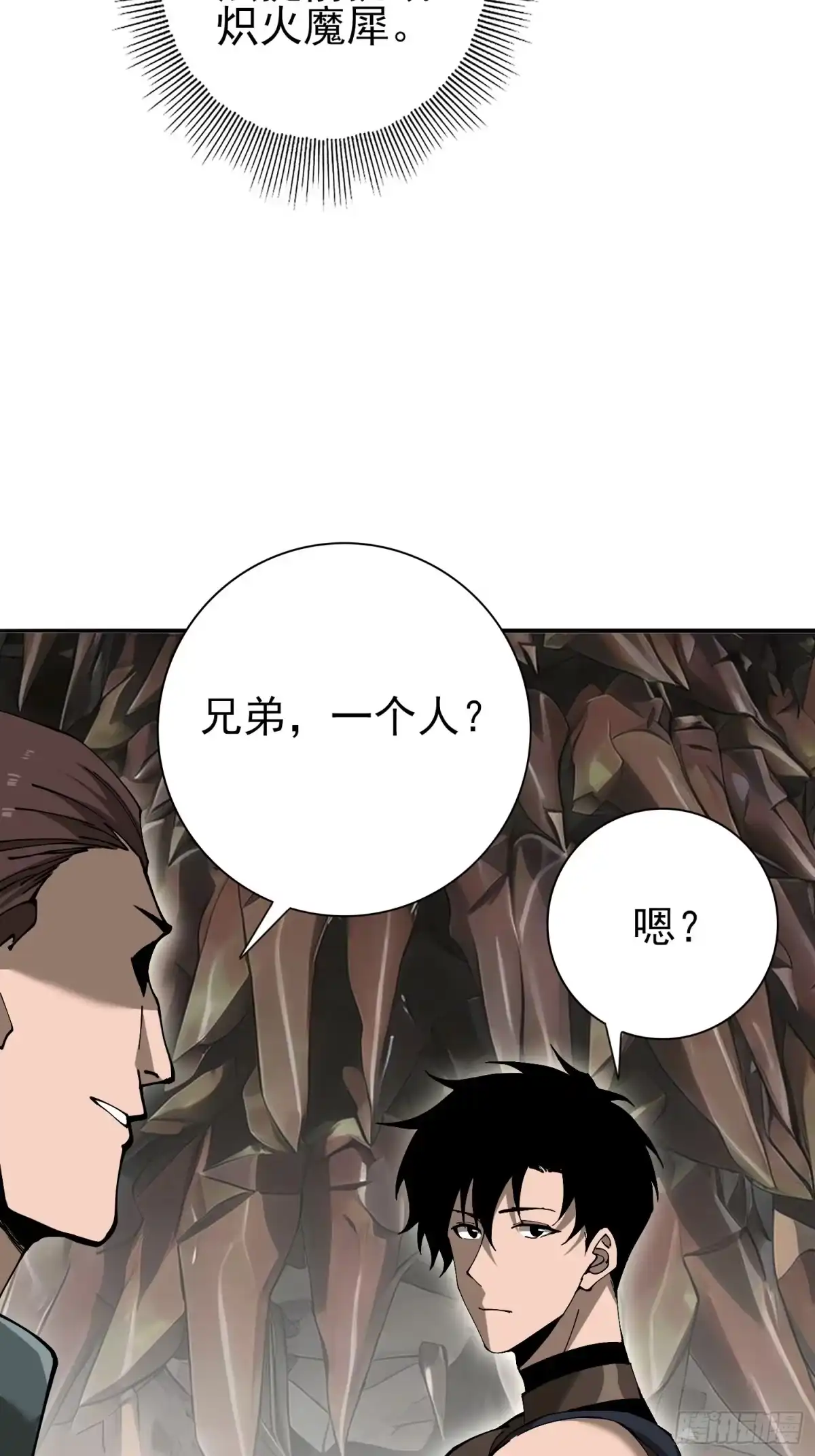 这个刺客光明磊落 07 第27页