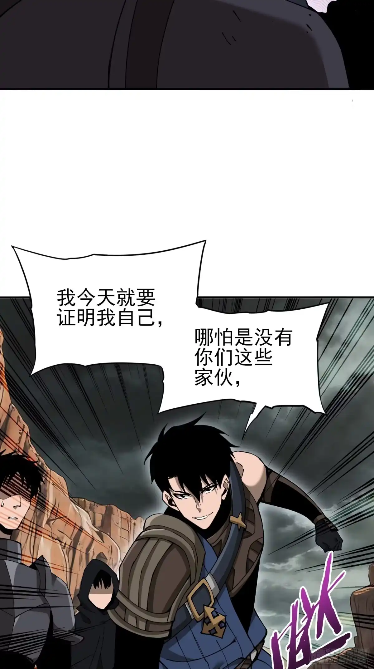 这个刺客光明磊落 07 第45页