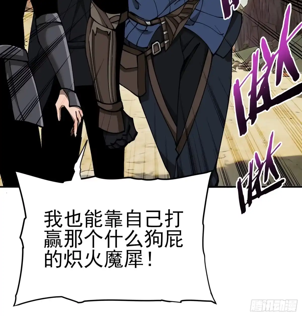 这个刺客光明磊落 07 第46页