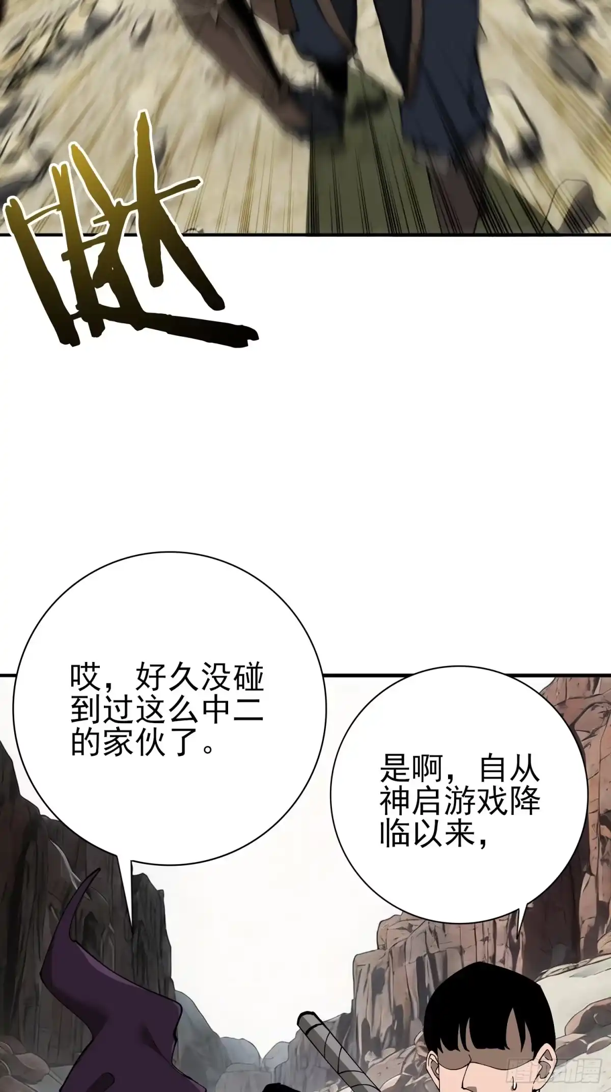 这个刺客光明磊落 07 第49页