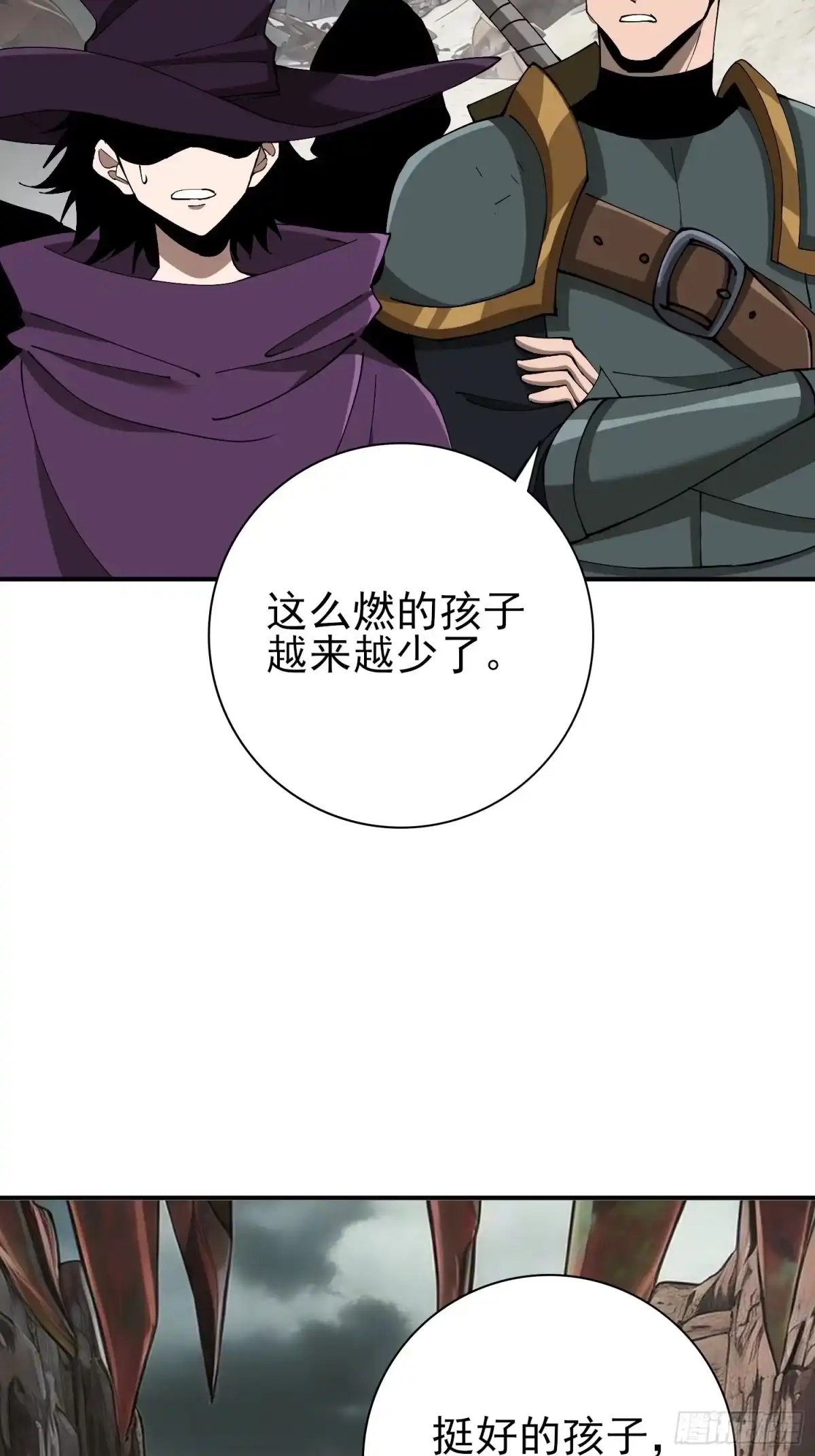这个刺客光明磊落 07 第50页