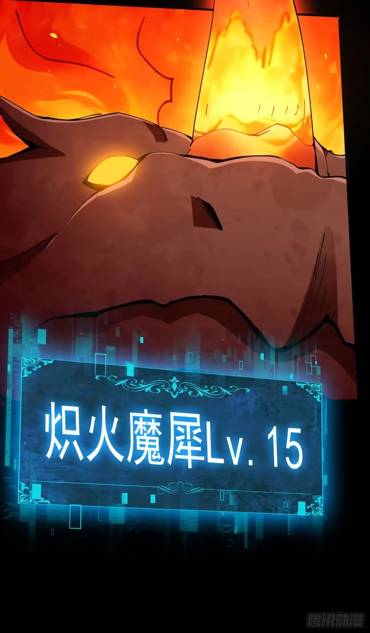 这个刺客光明磊落 07 第55页
