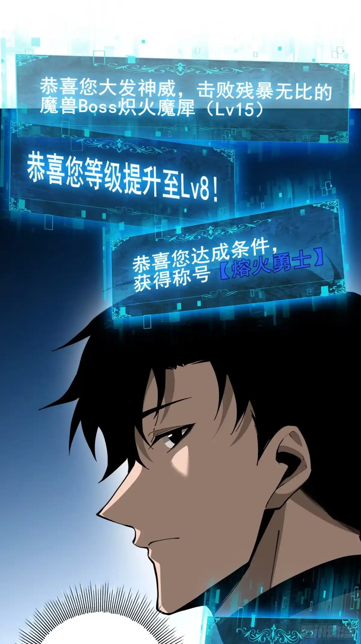 这个刺客光明磊落 07 第62页