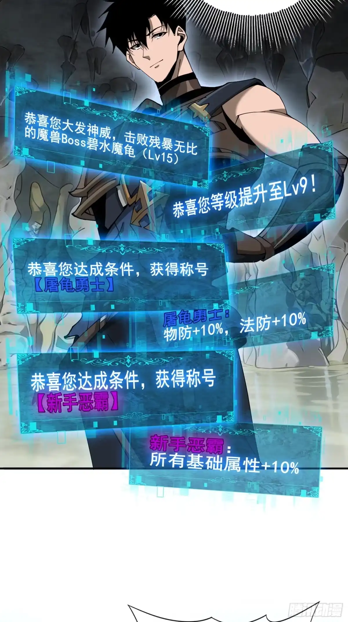 这个刺客光明磊落 07 第69页