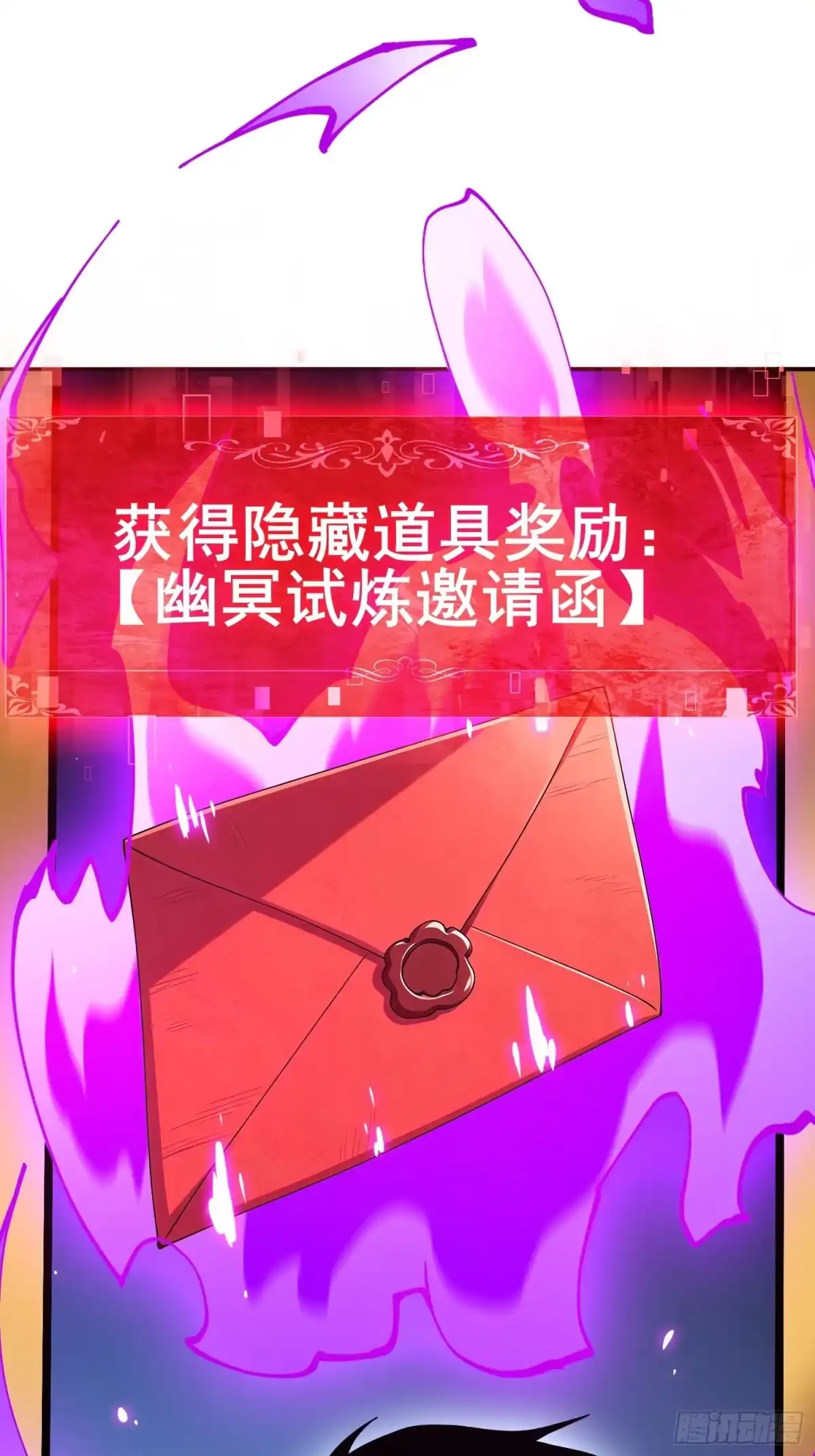 这个刺客光明磊落 07 第71页